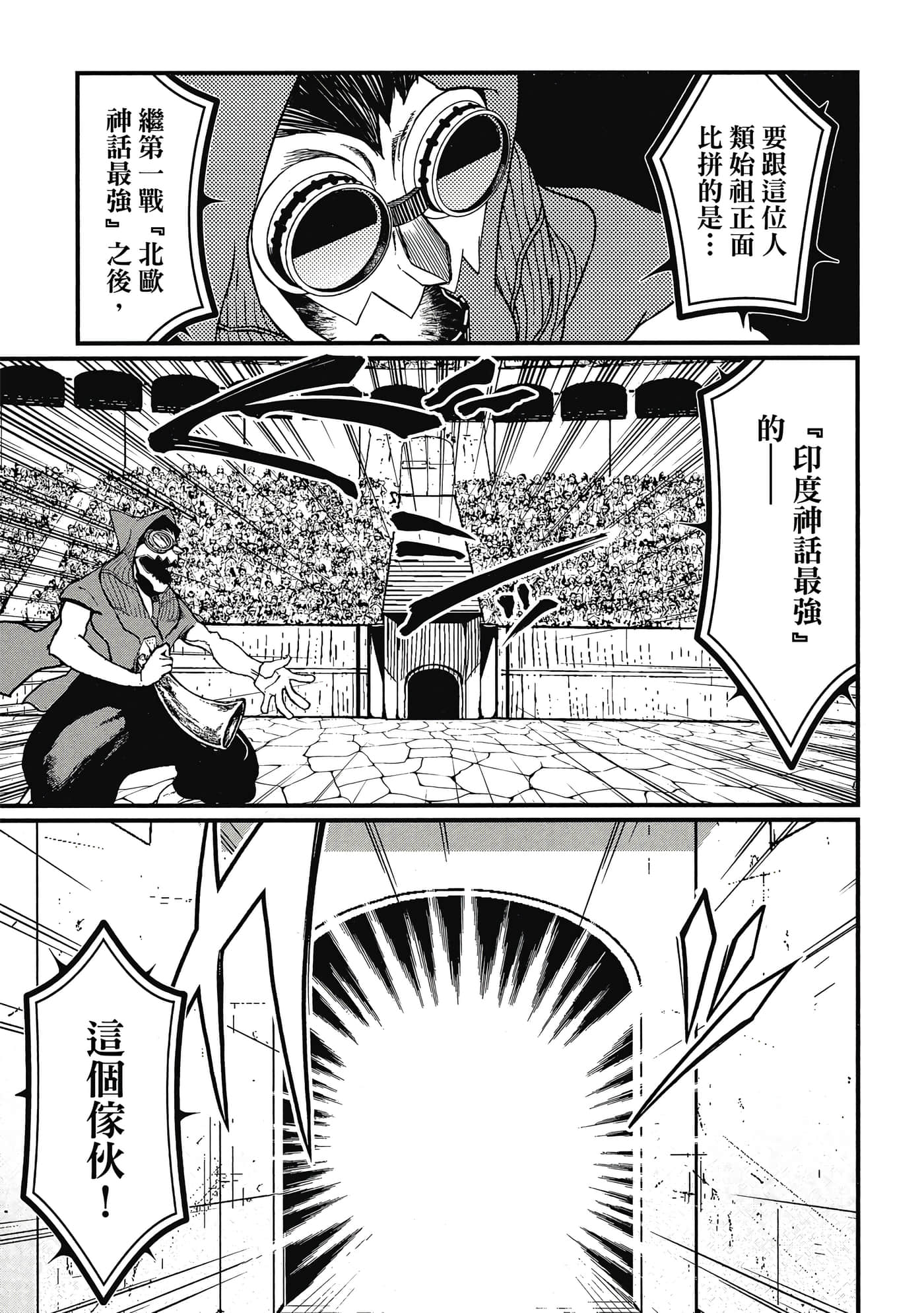 第 2 卷 第 112 页
