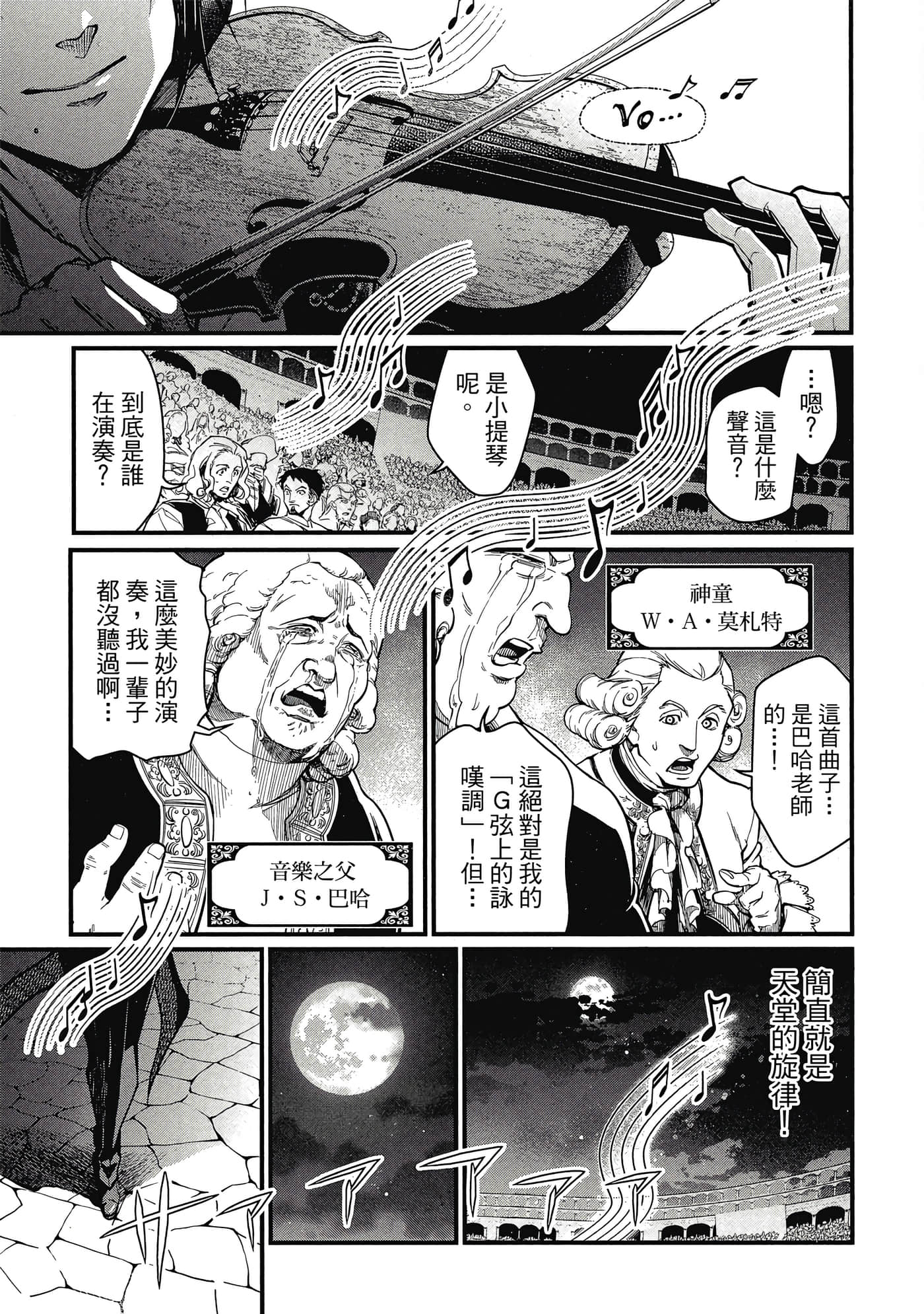 第 2 卷 第 114 页