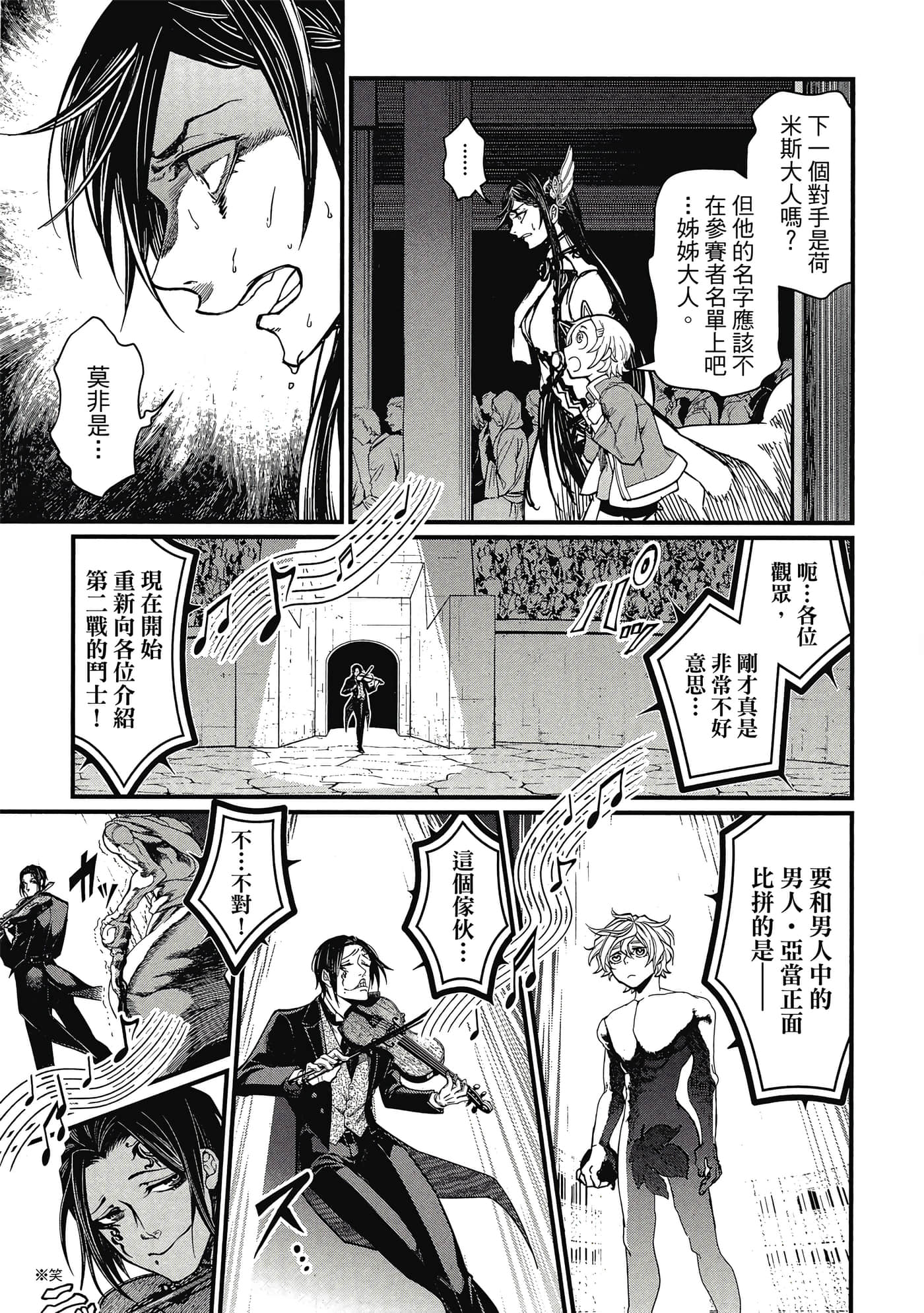 第 2 卷 第 116 页