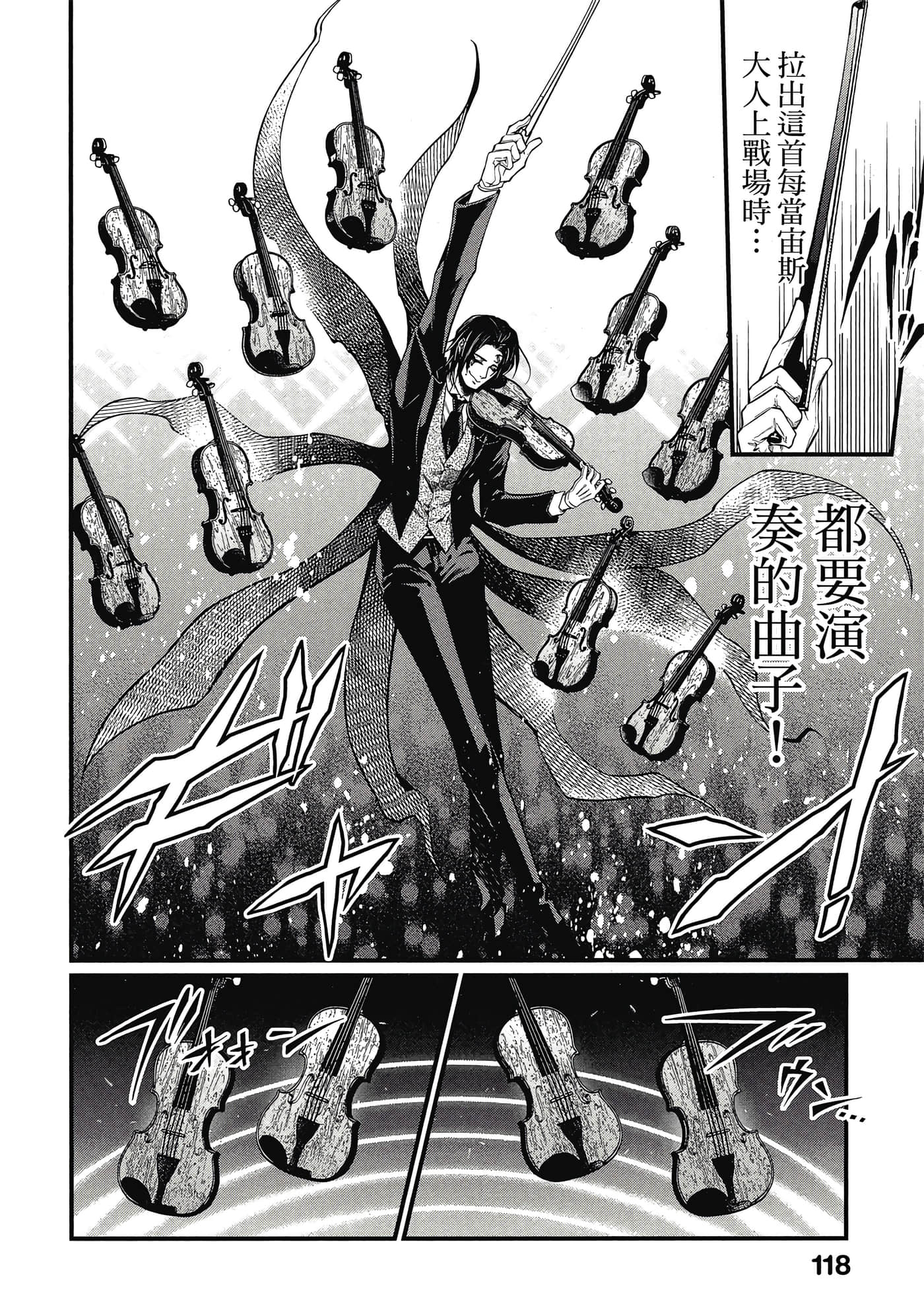 第 2 卷 第 119 页