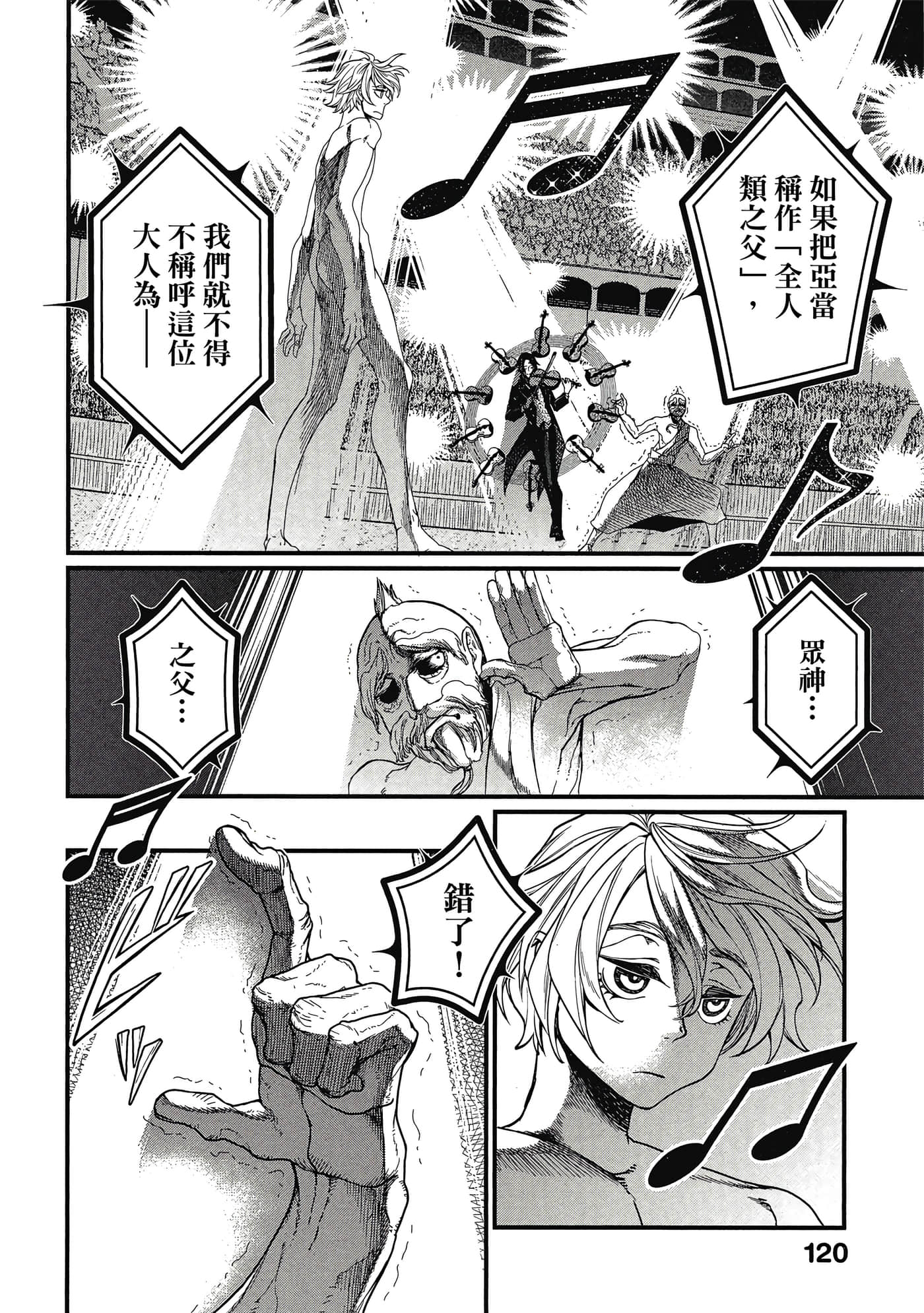第 2 卷 第 121 页