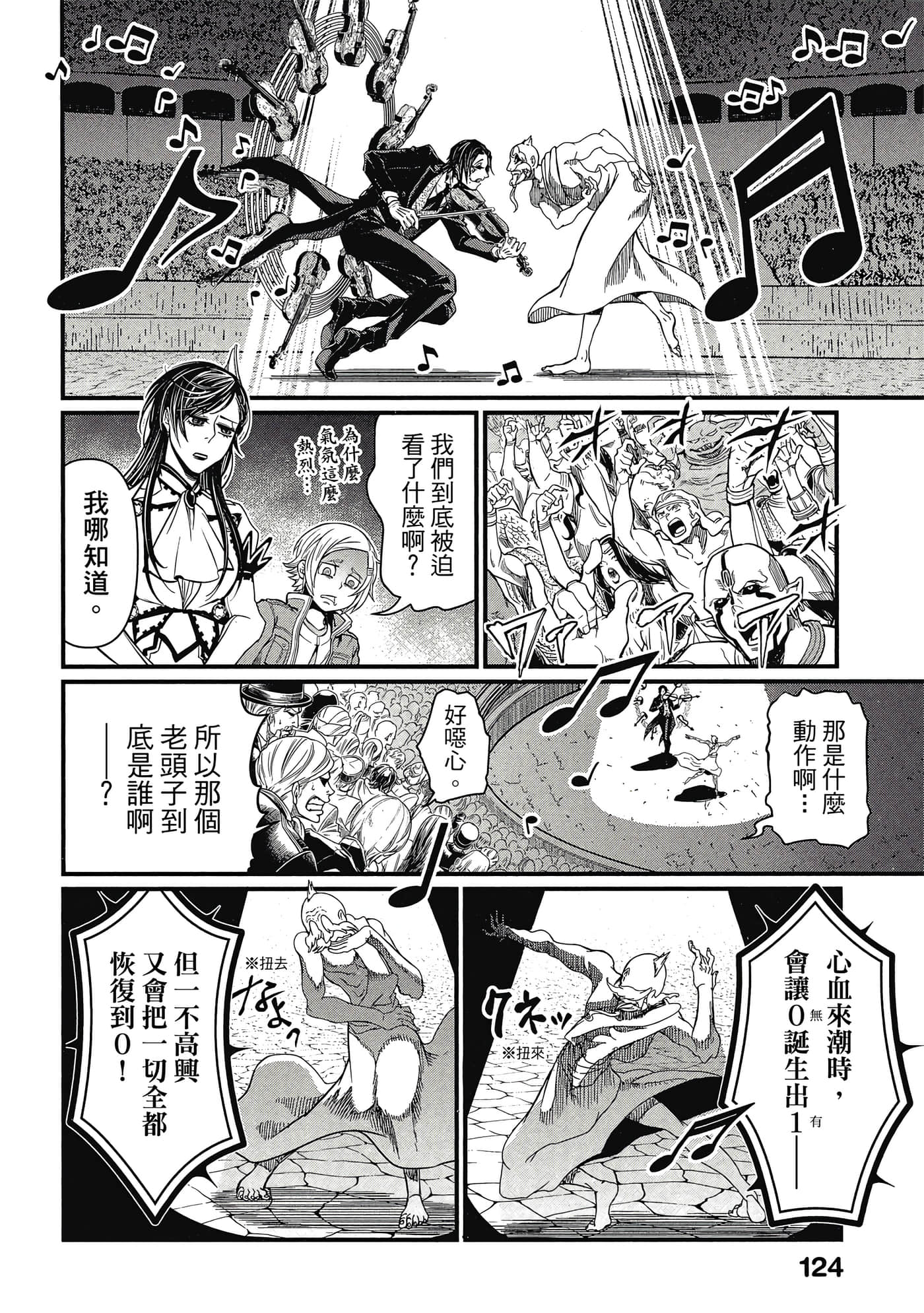 第 2 卷 第 125 页