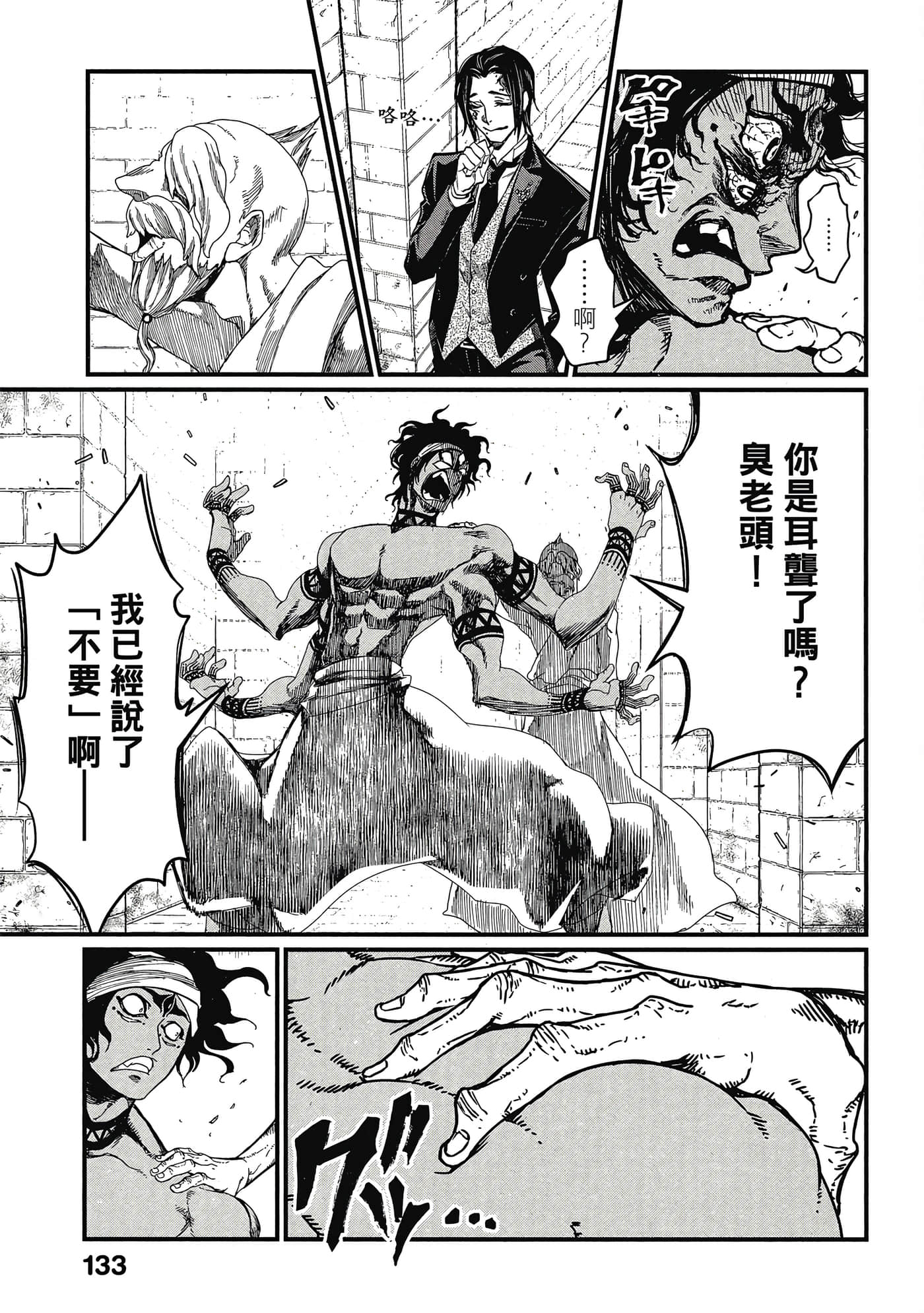 第 2 卷 第 134 页