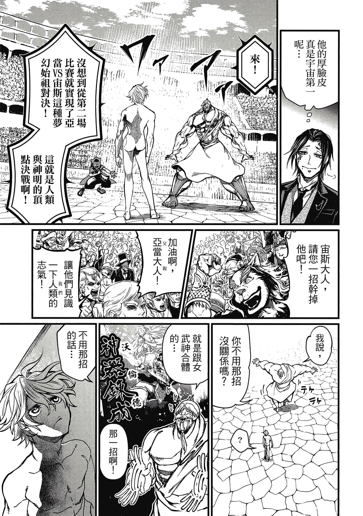 第 2 卷 第 138 页