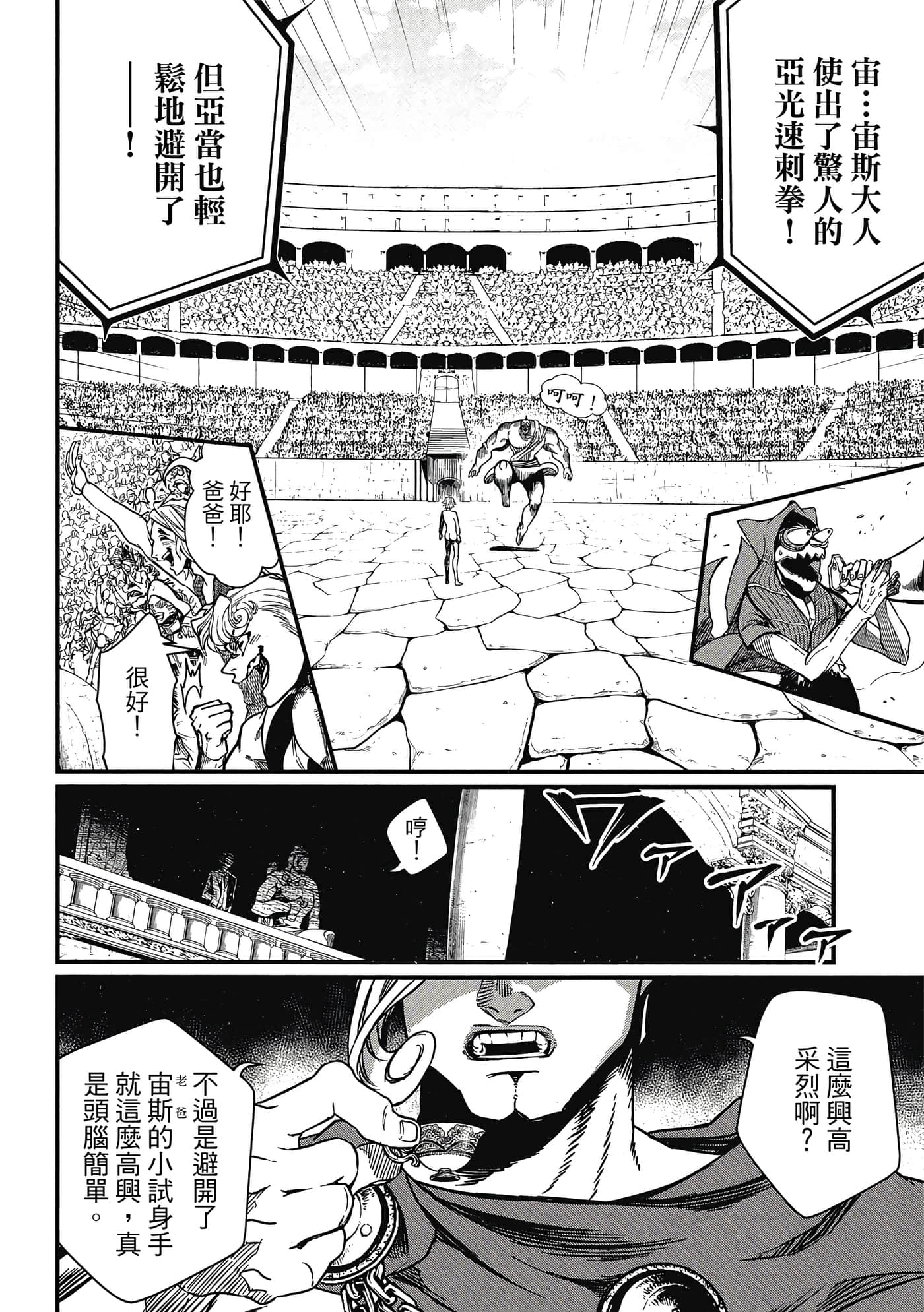 第 2 卷 第 157 页
