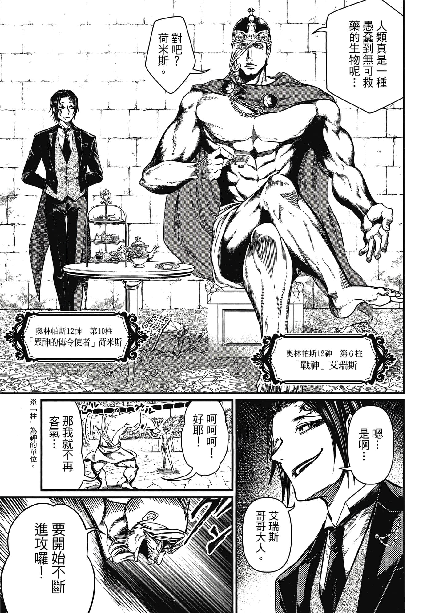 第 2 卷 第 158 页