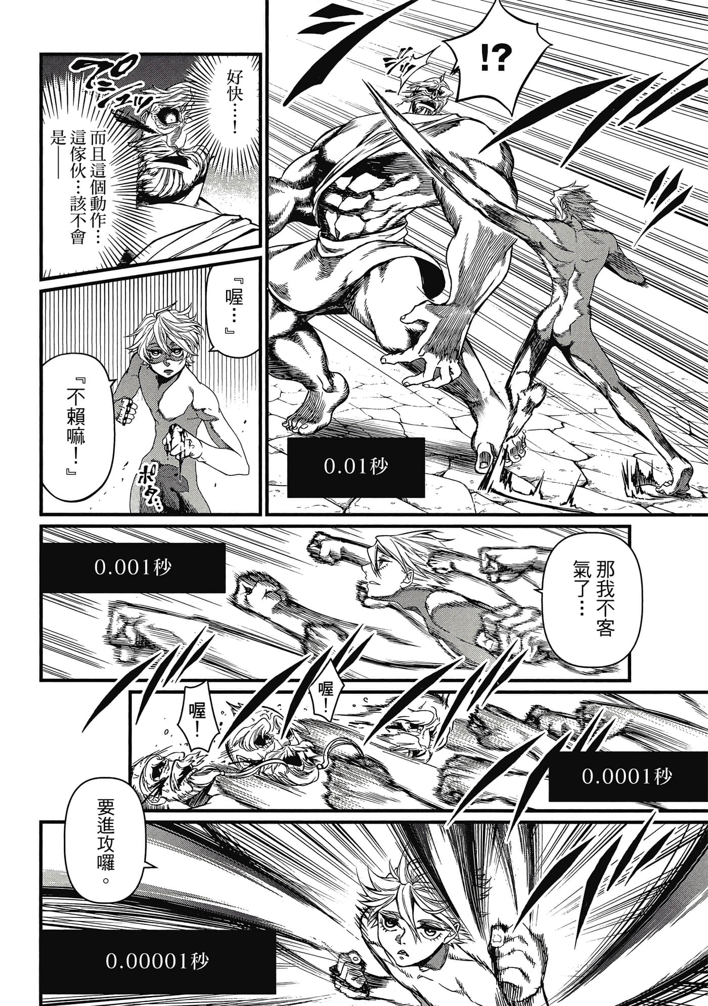 第 2 卷 第 165 页