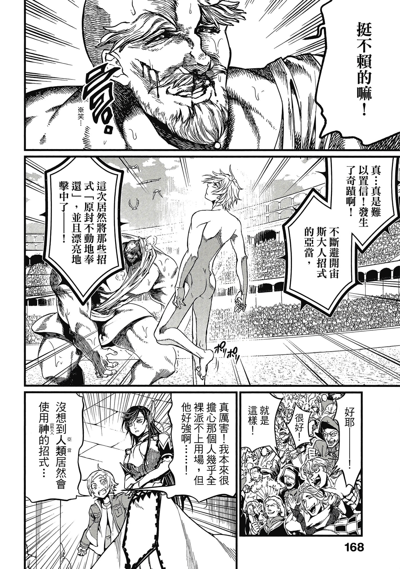 第 2 卷 第 169 页