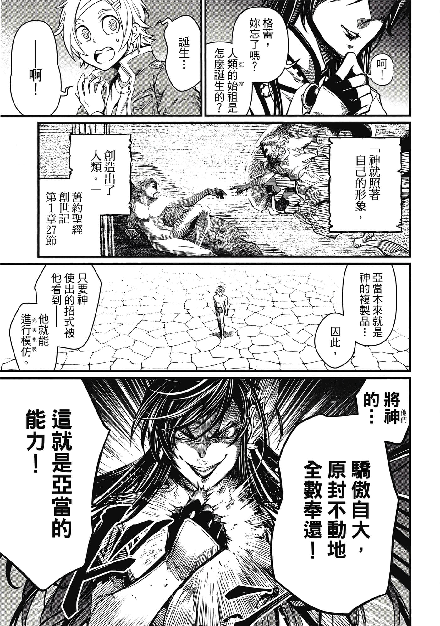 第 2 卷 第 170 页