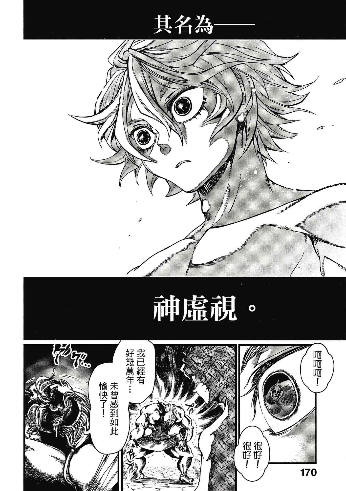 第 2 卷 第 171 页