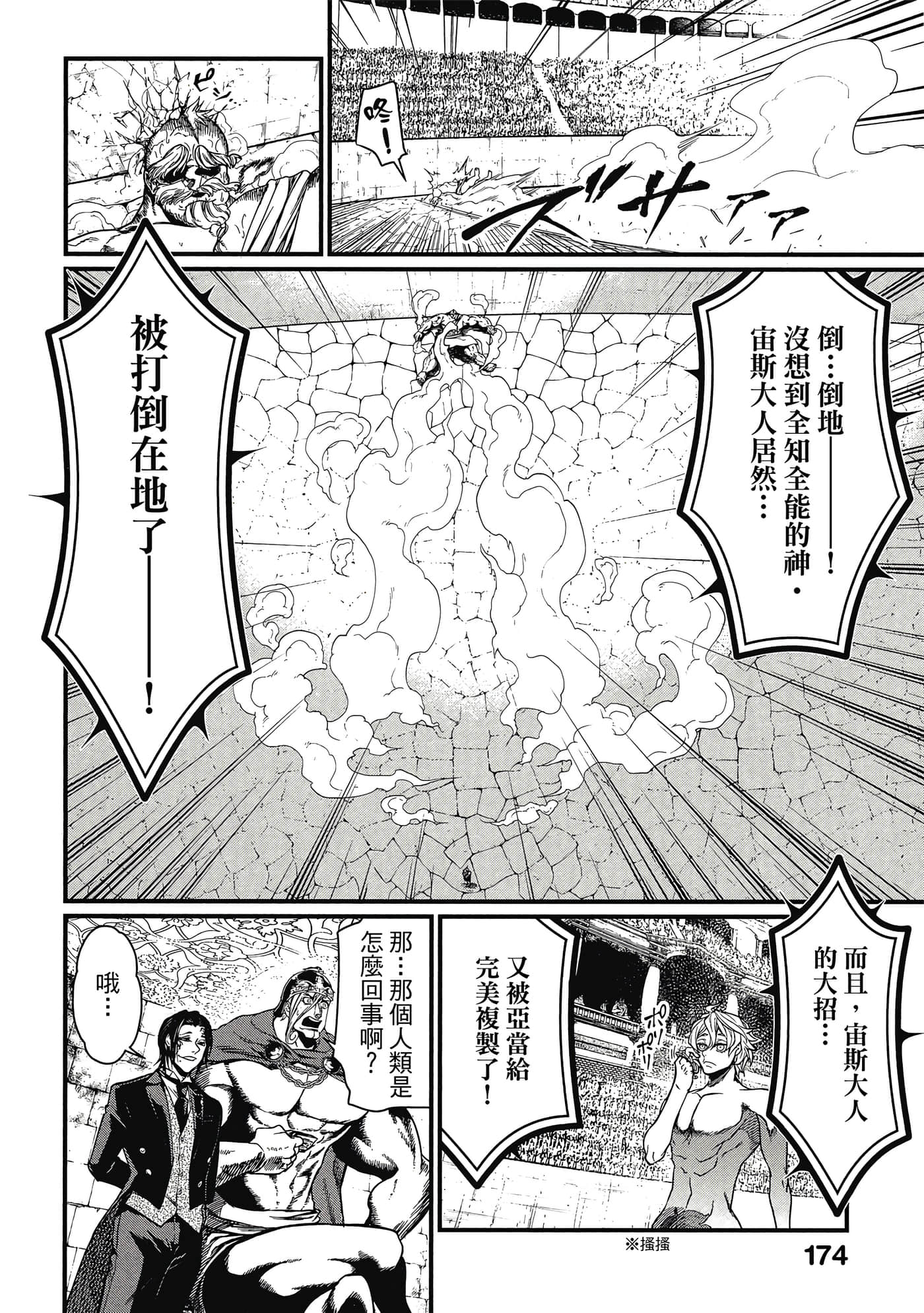 第 2 卷 第 175 页