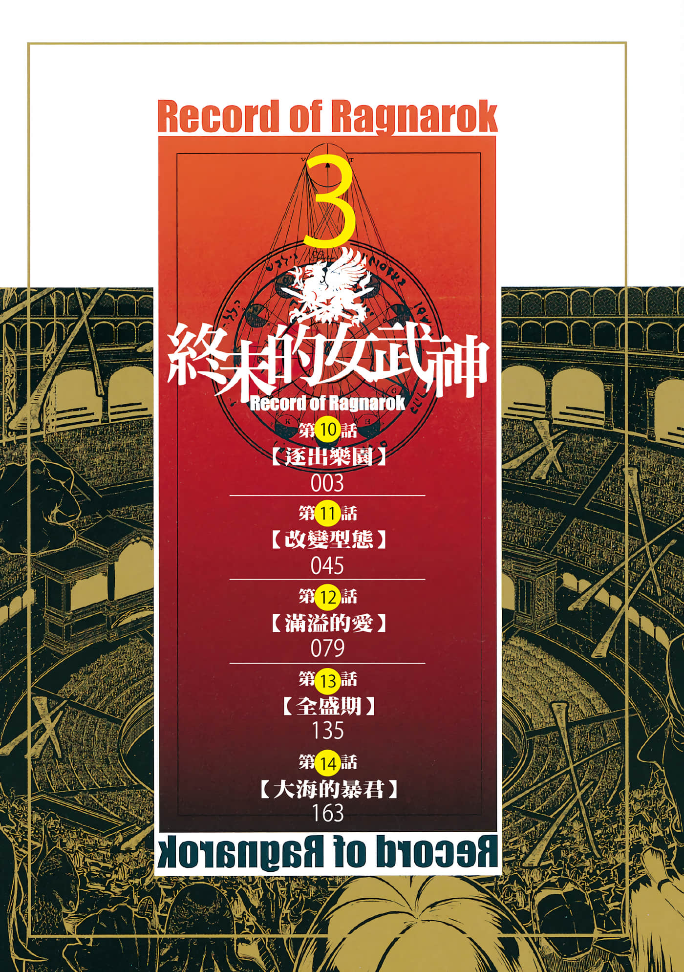 第 3 卷 第 3 页