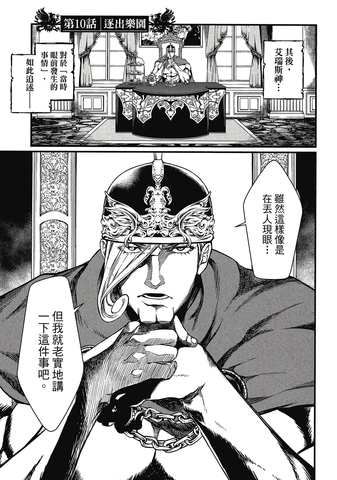 第 3 卷 第 4 页