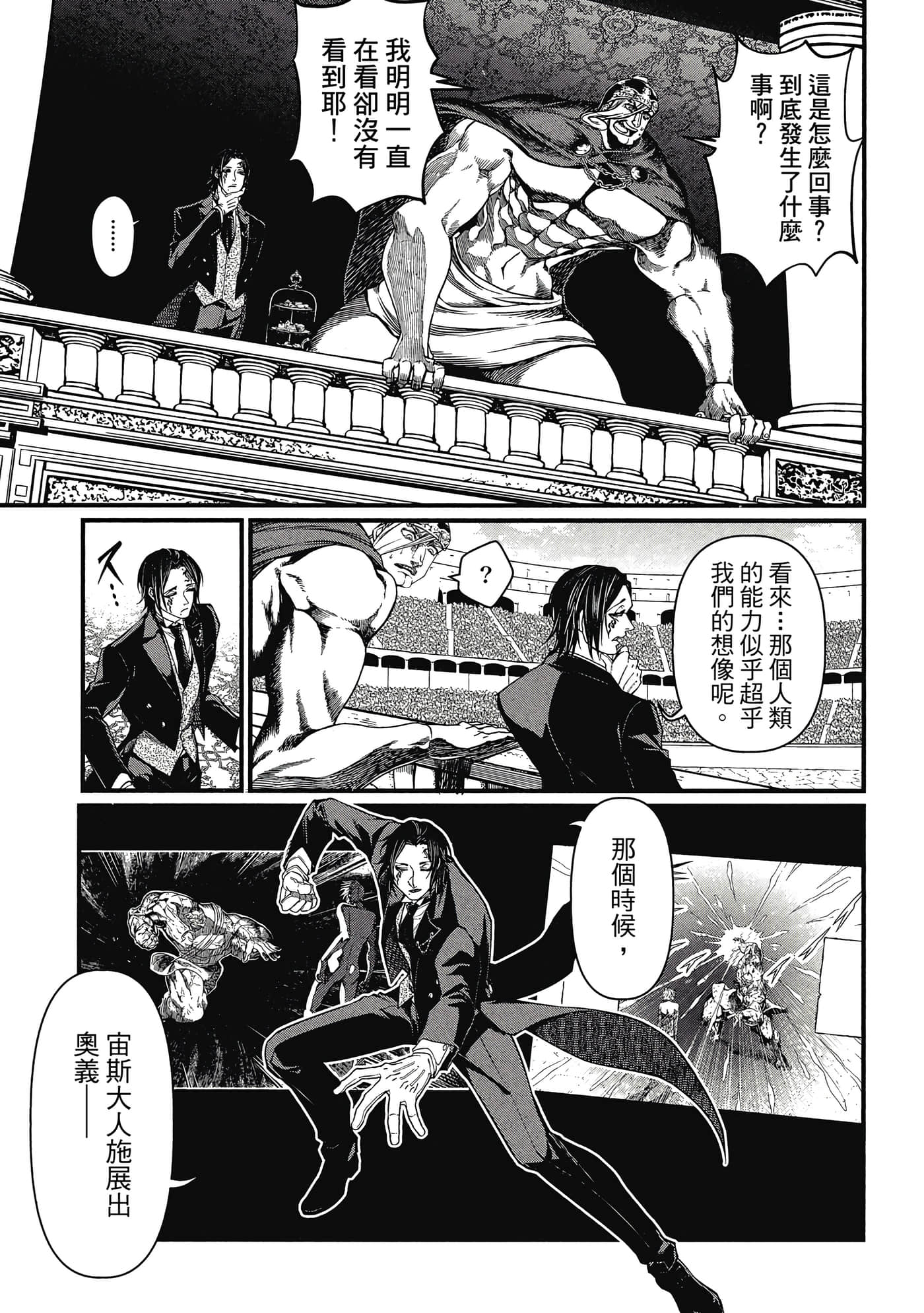 第 3 卷 第 8 页