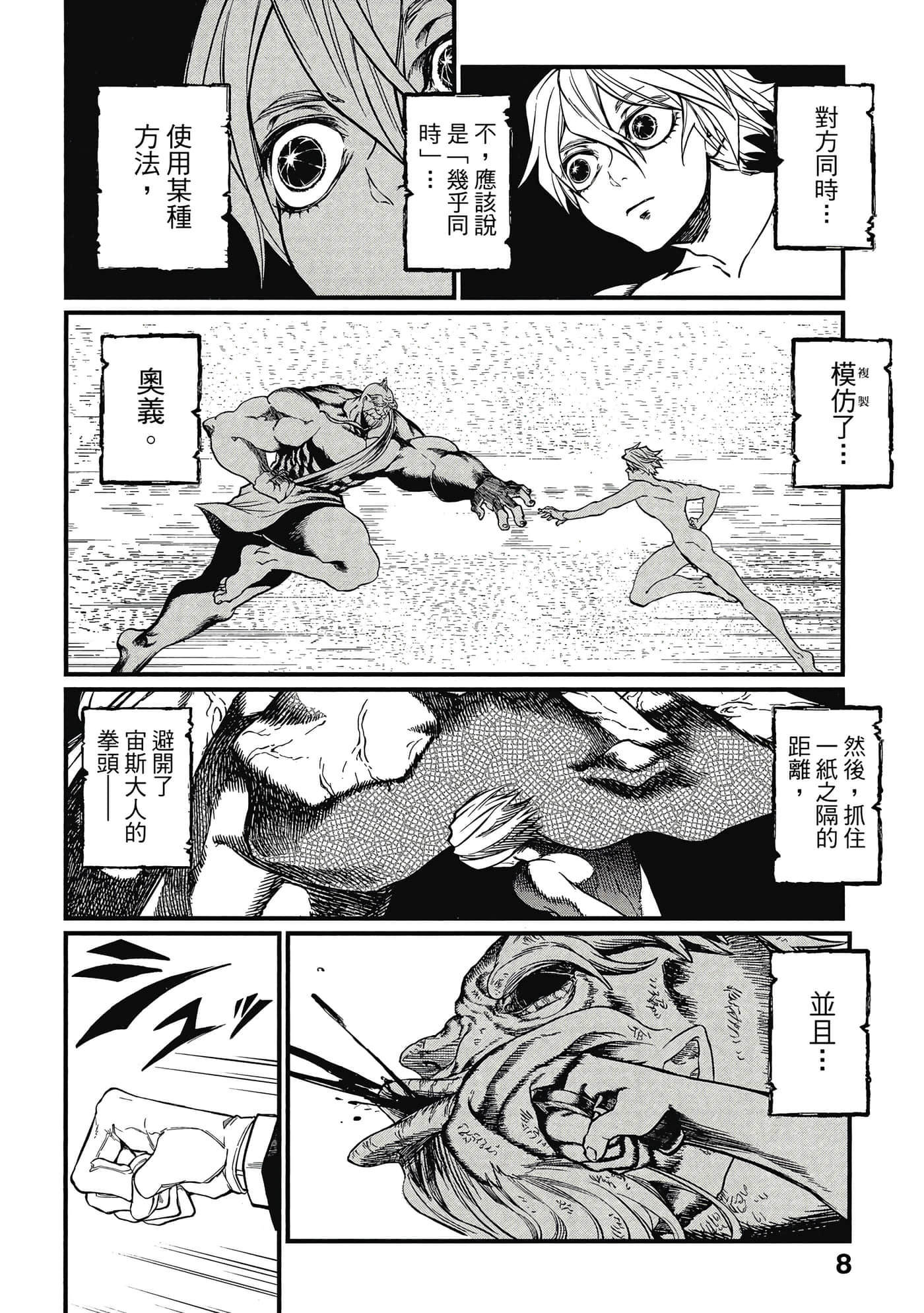 第 3 卷 第 9 页