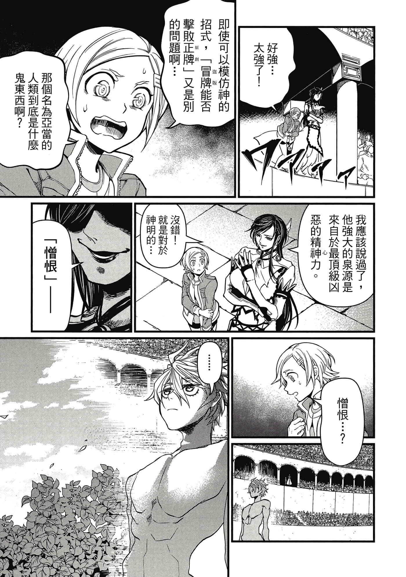 第 3 卷 第 14 页