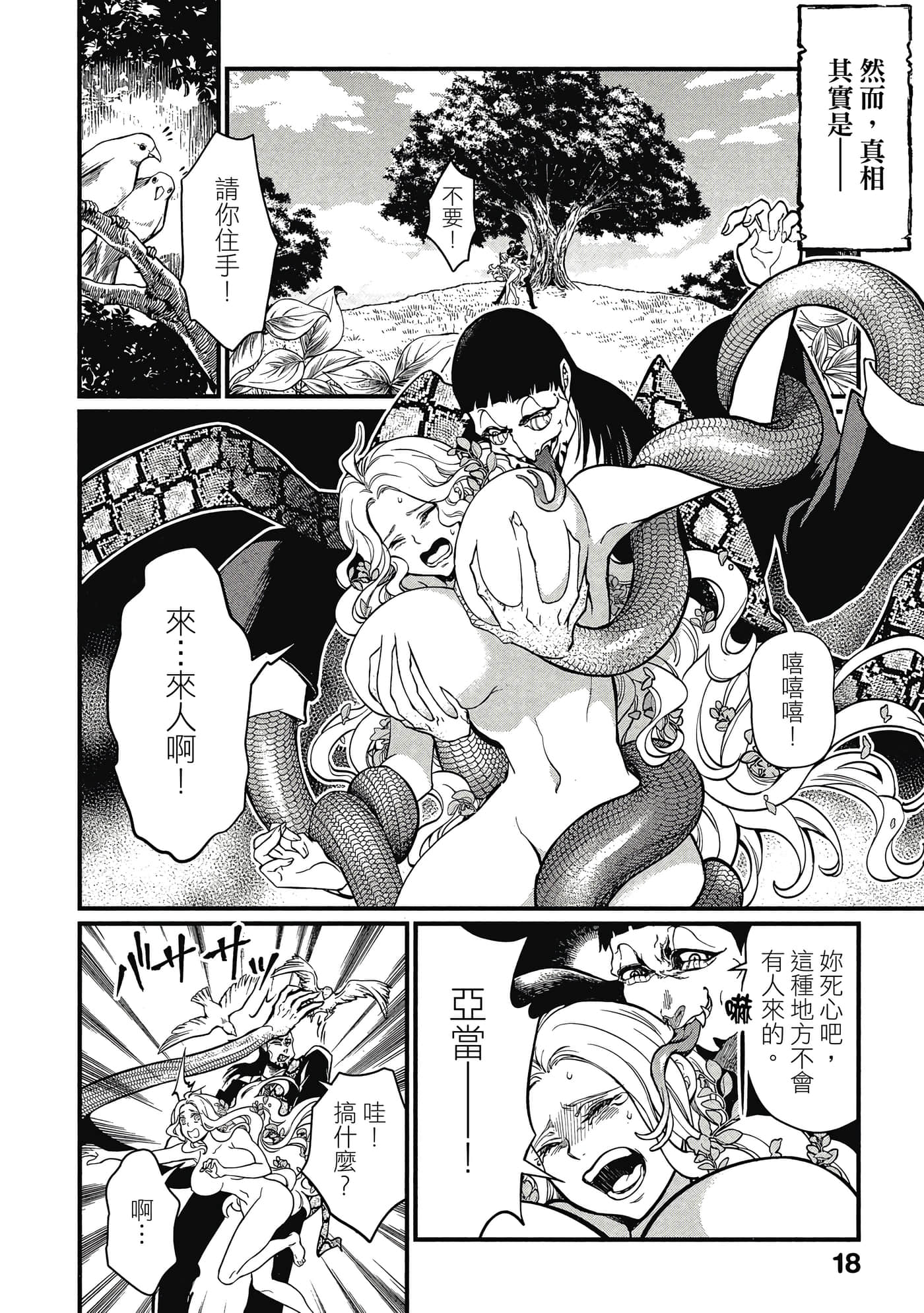 第 3 卷 第 19 页