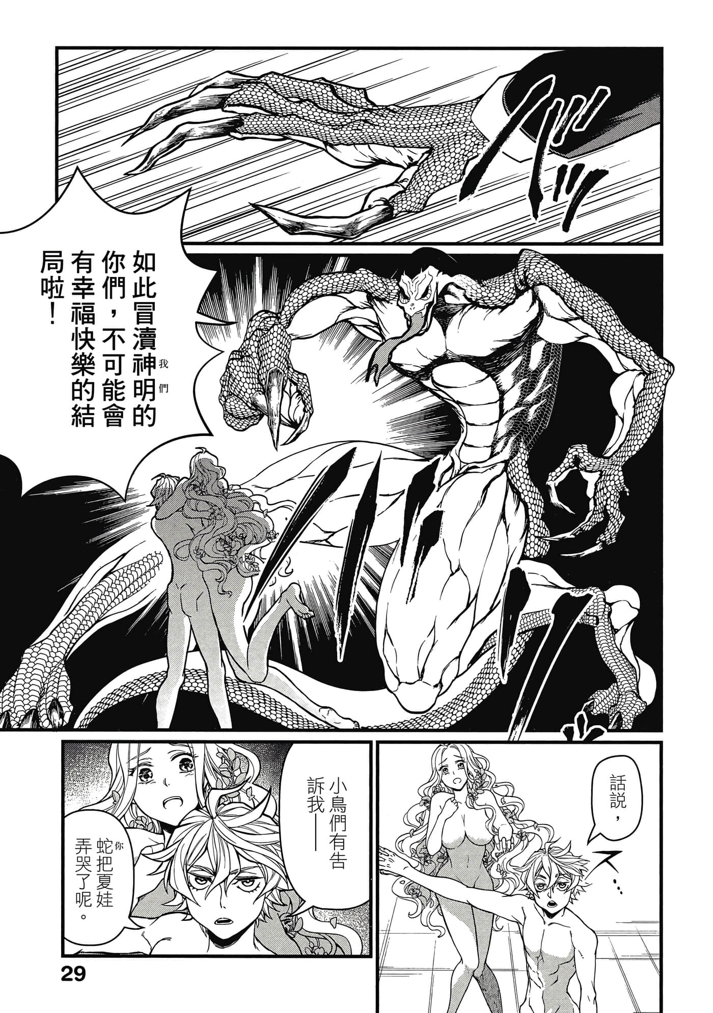 第 3 卷 第 30 页