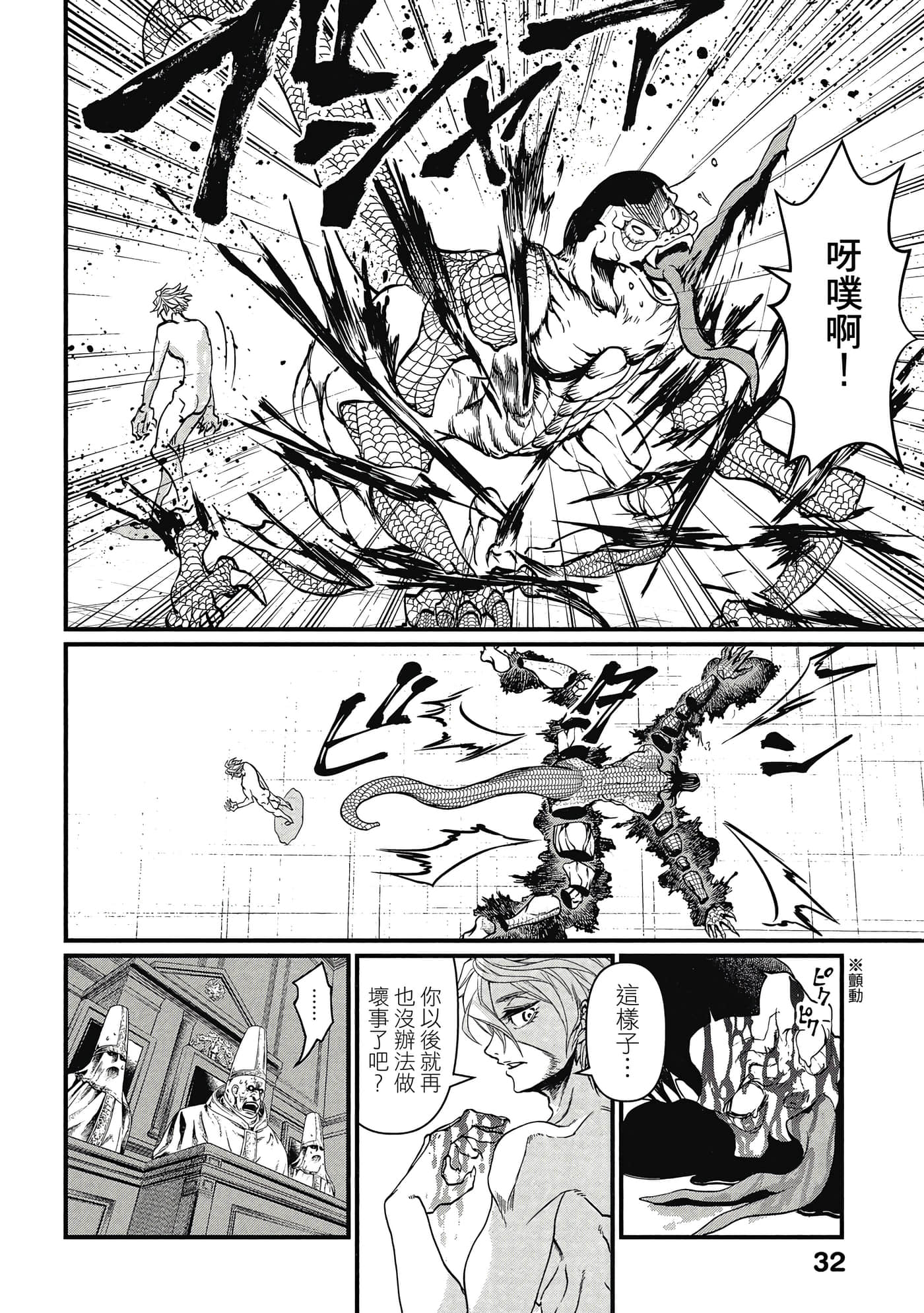 第 3 卷 第 33 页