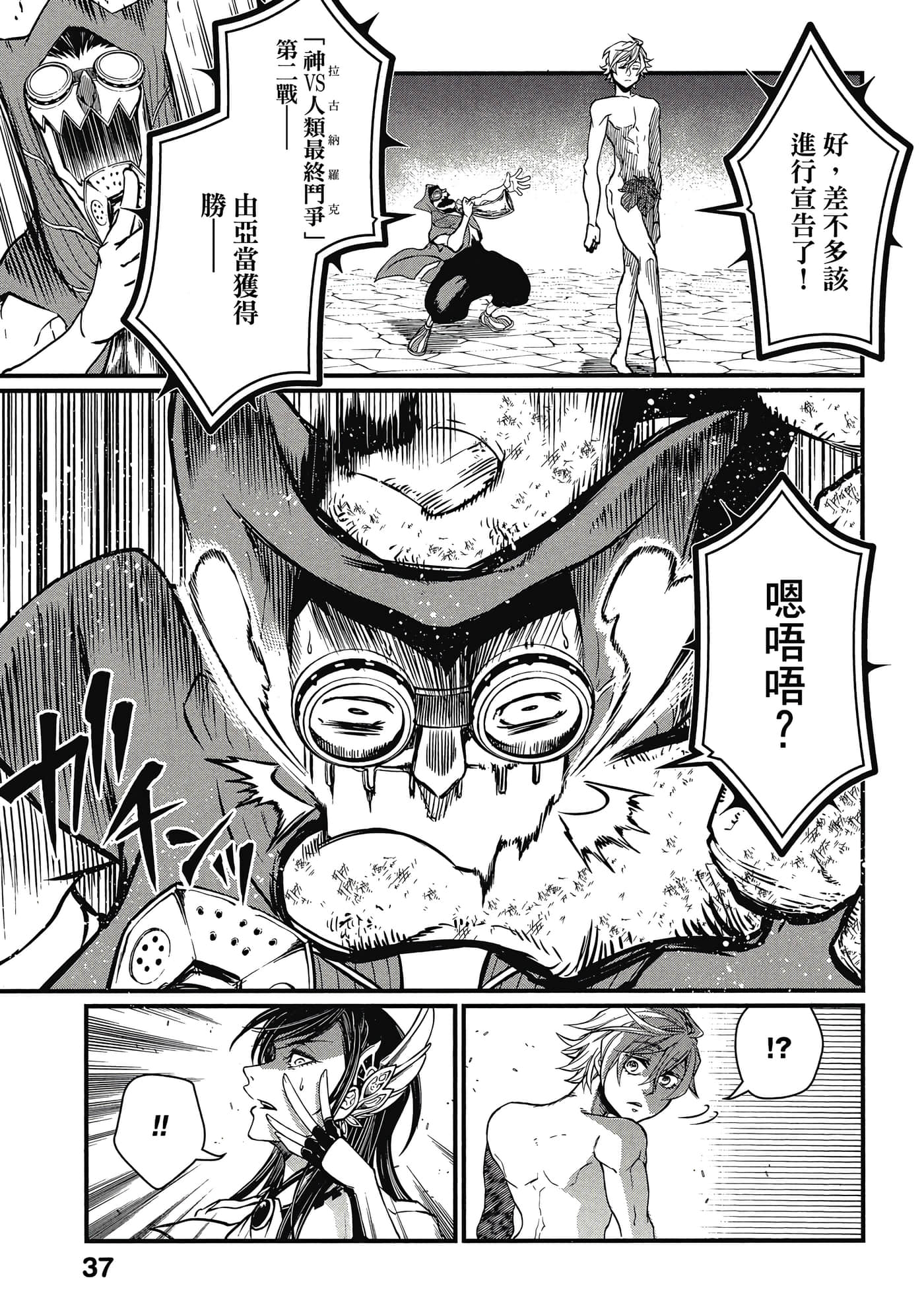 第 3 卷 第 38 页