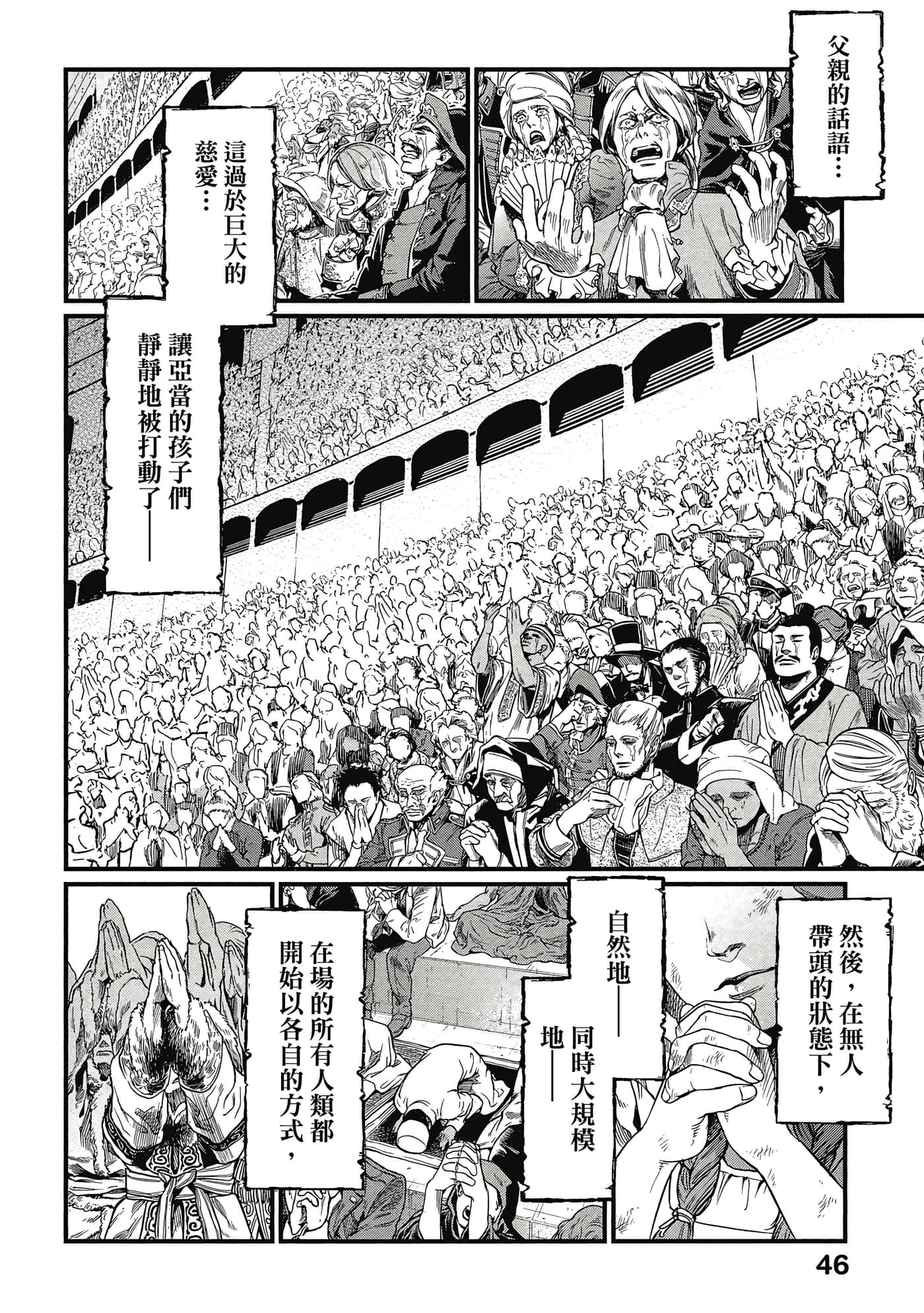 第 3 卷 第 47 页