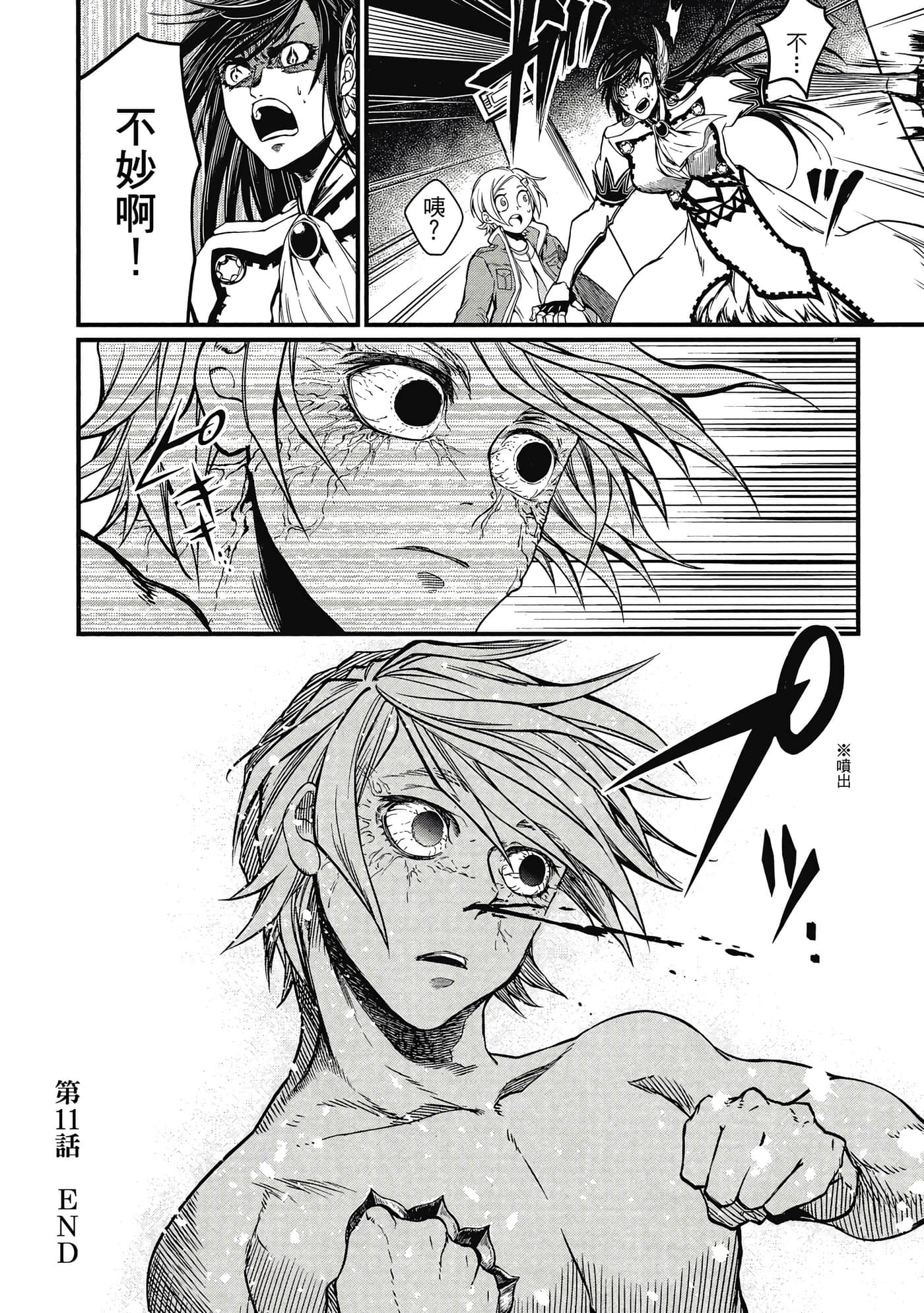 第 3 卷 第 77 页