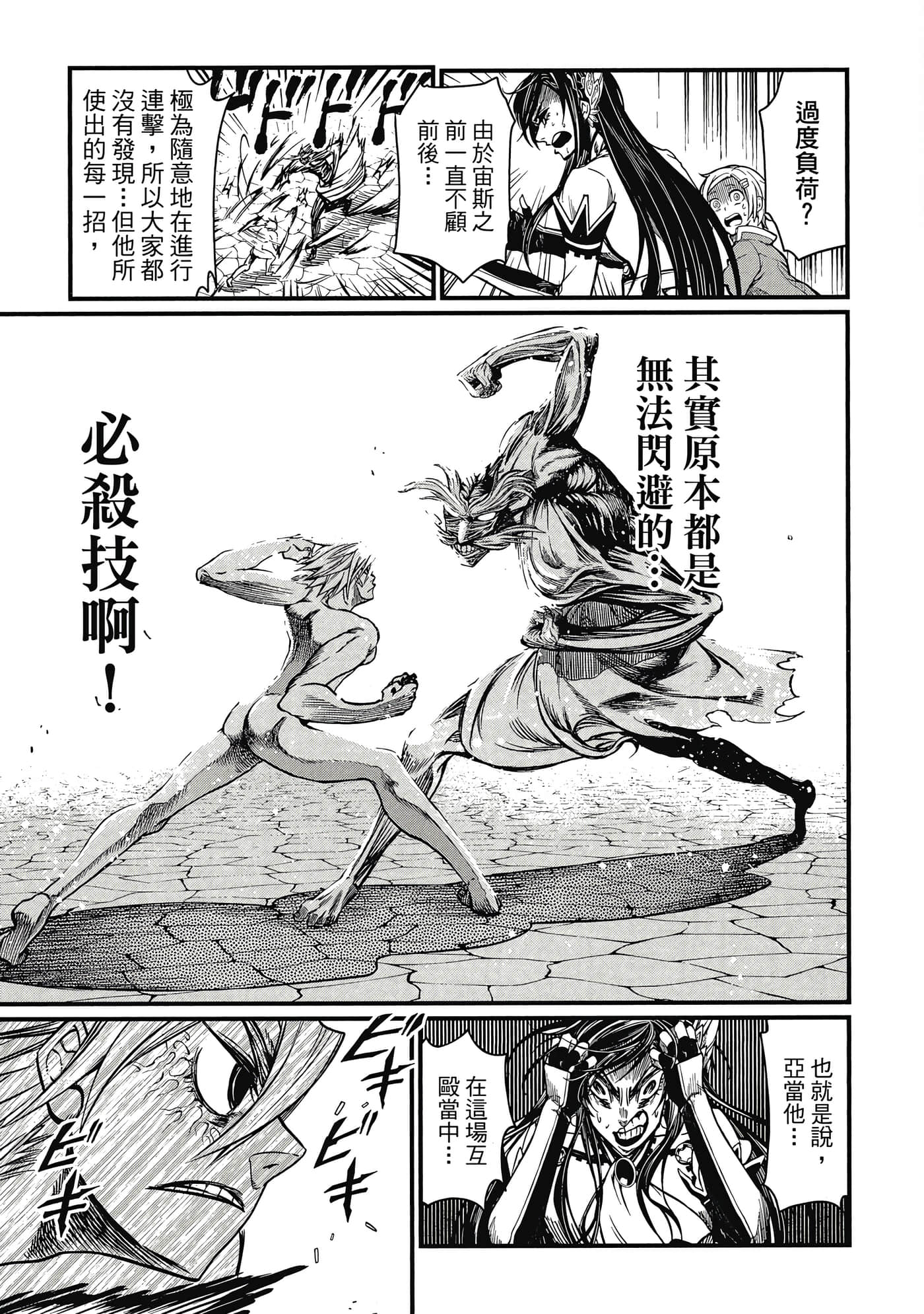 第 3 卷 第 82 页