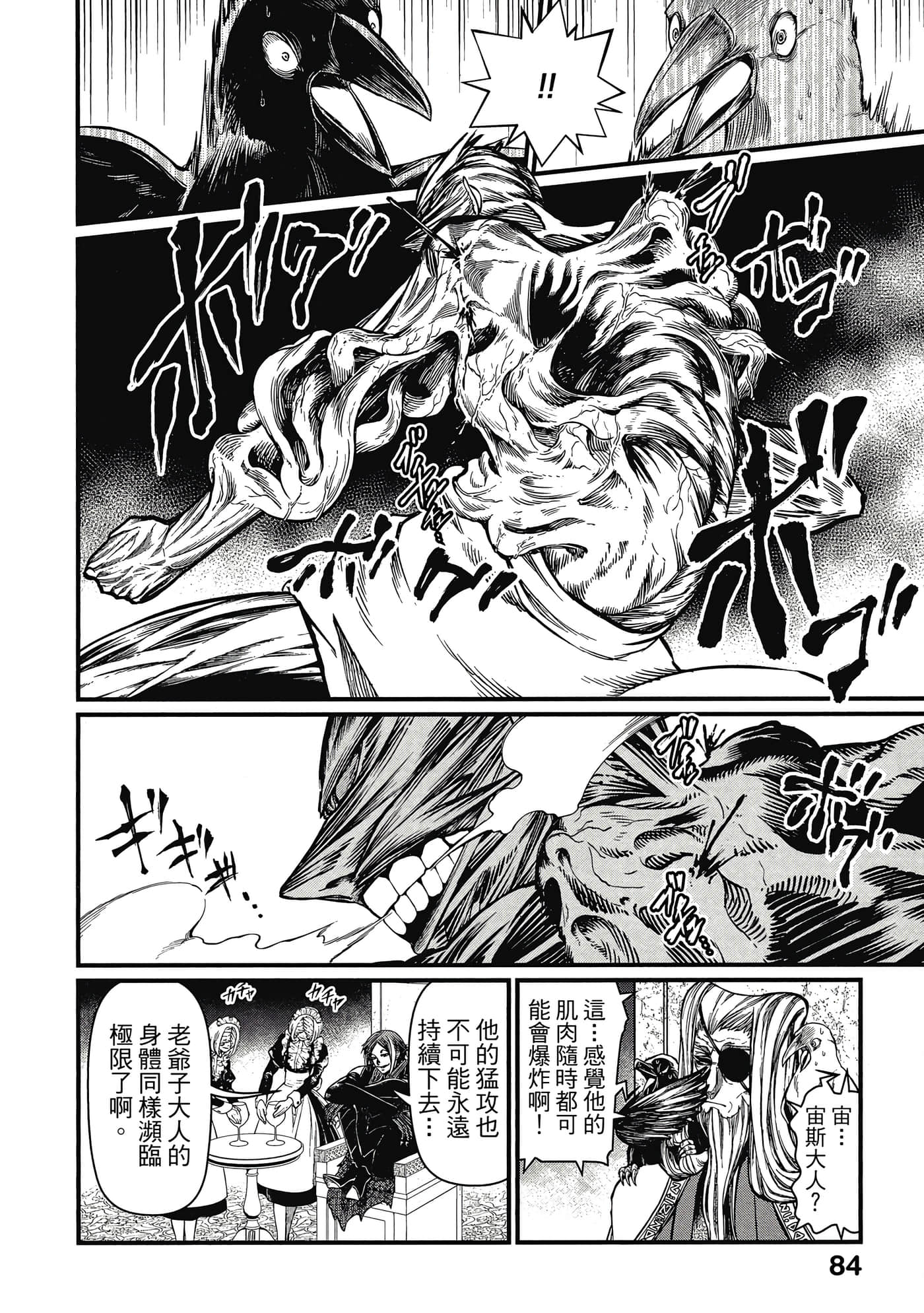 第 3 卷 第 85 页