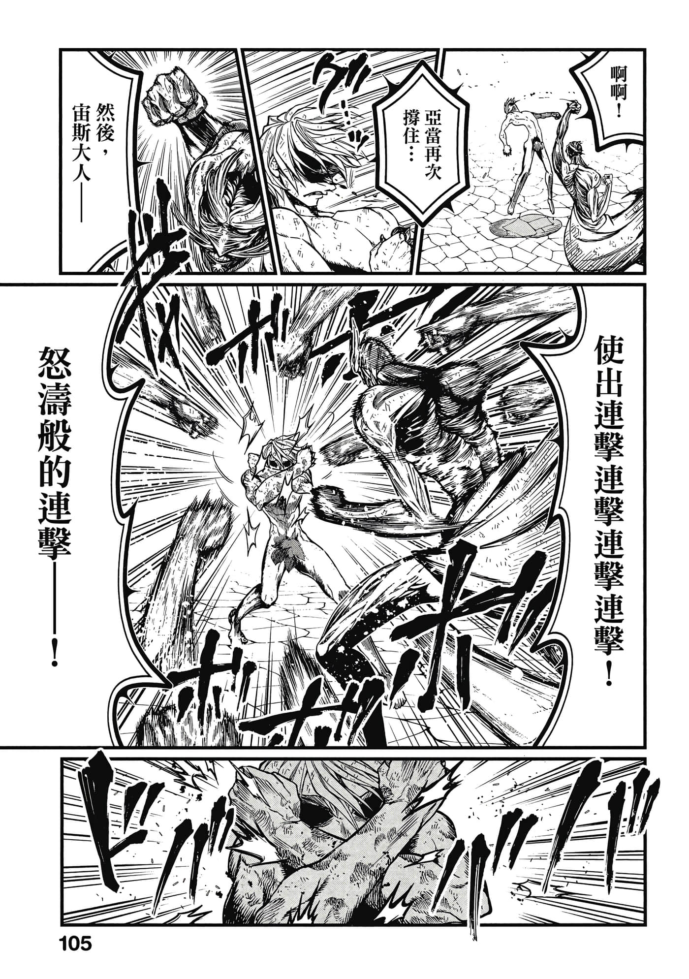 第 3 卷 第 106 页