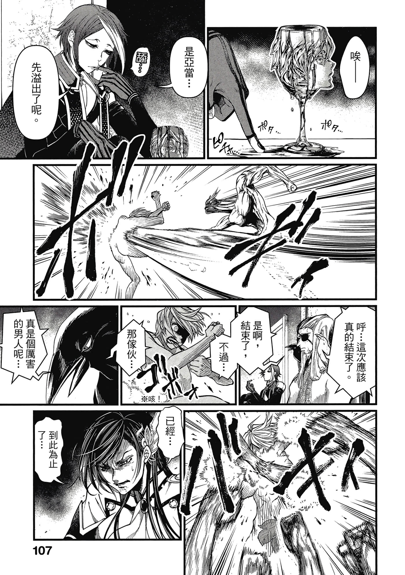 第 3 卷 第 108 页