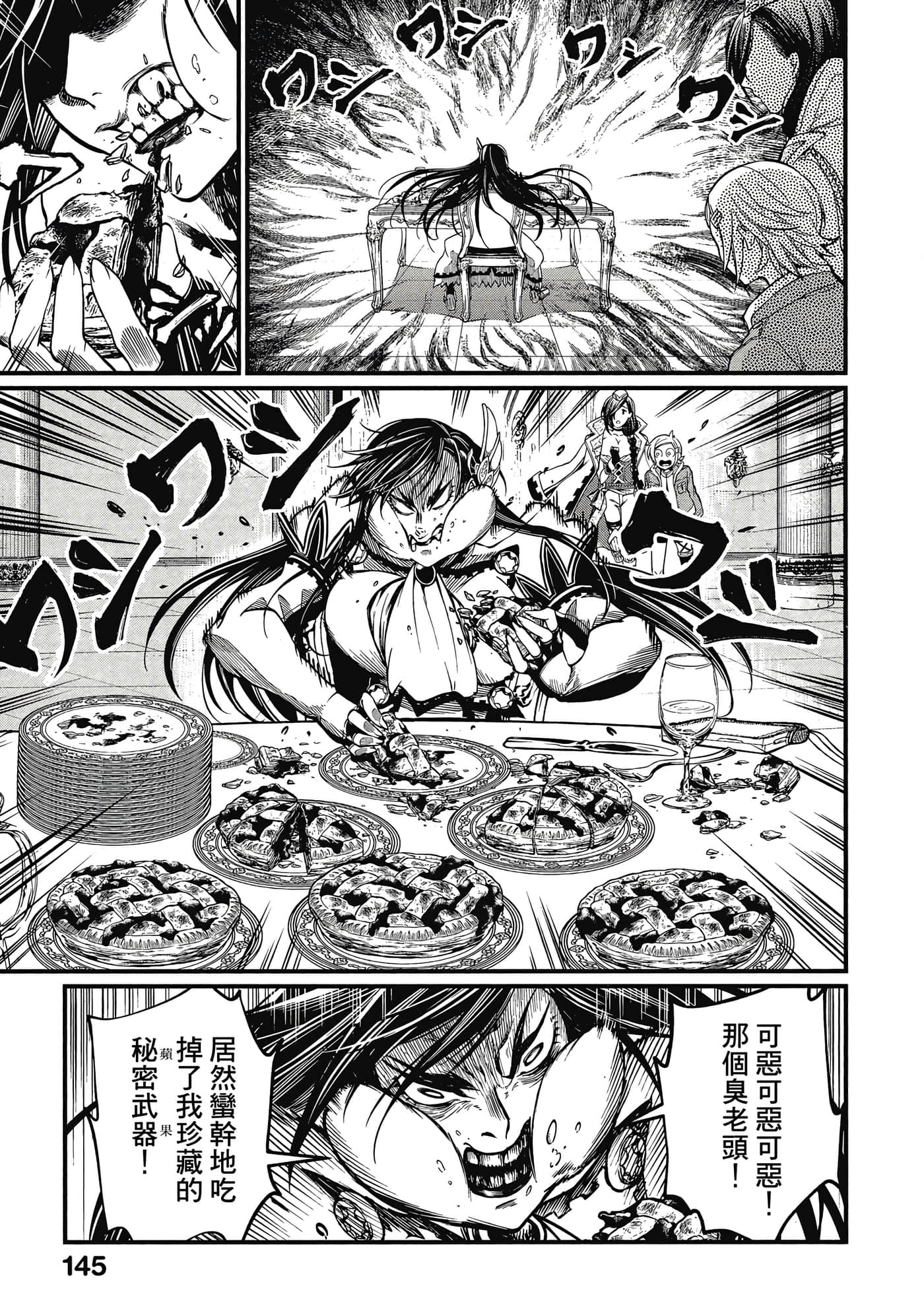 第 3 卷 第 146 页