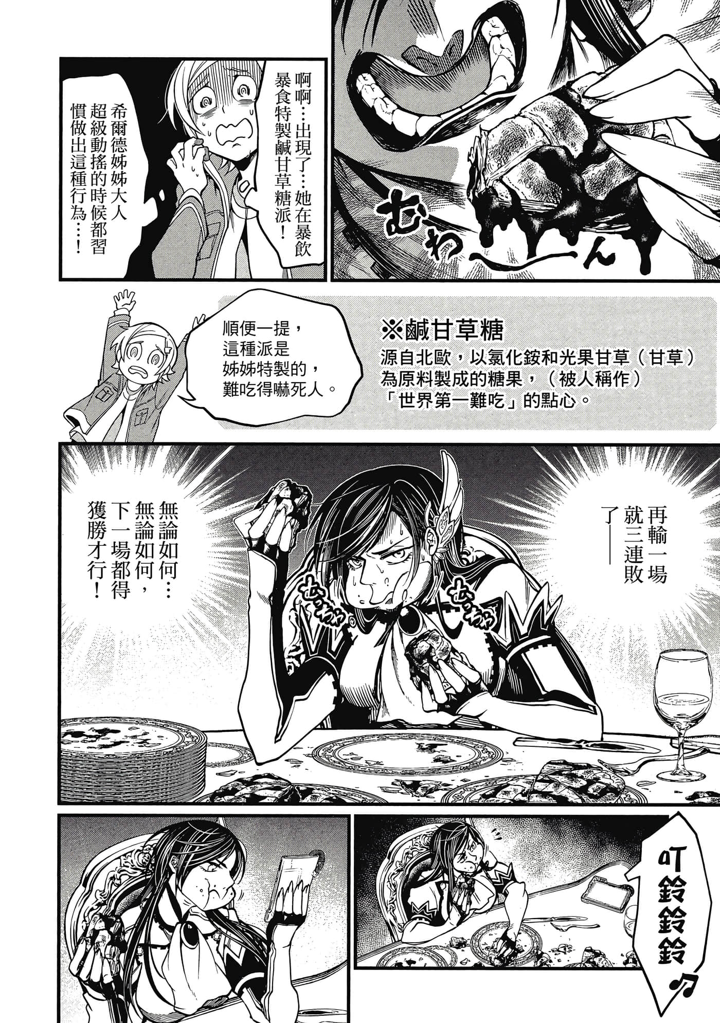 第 3 卷 第 147 页
