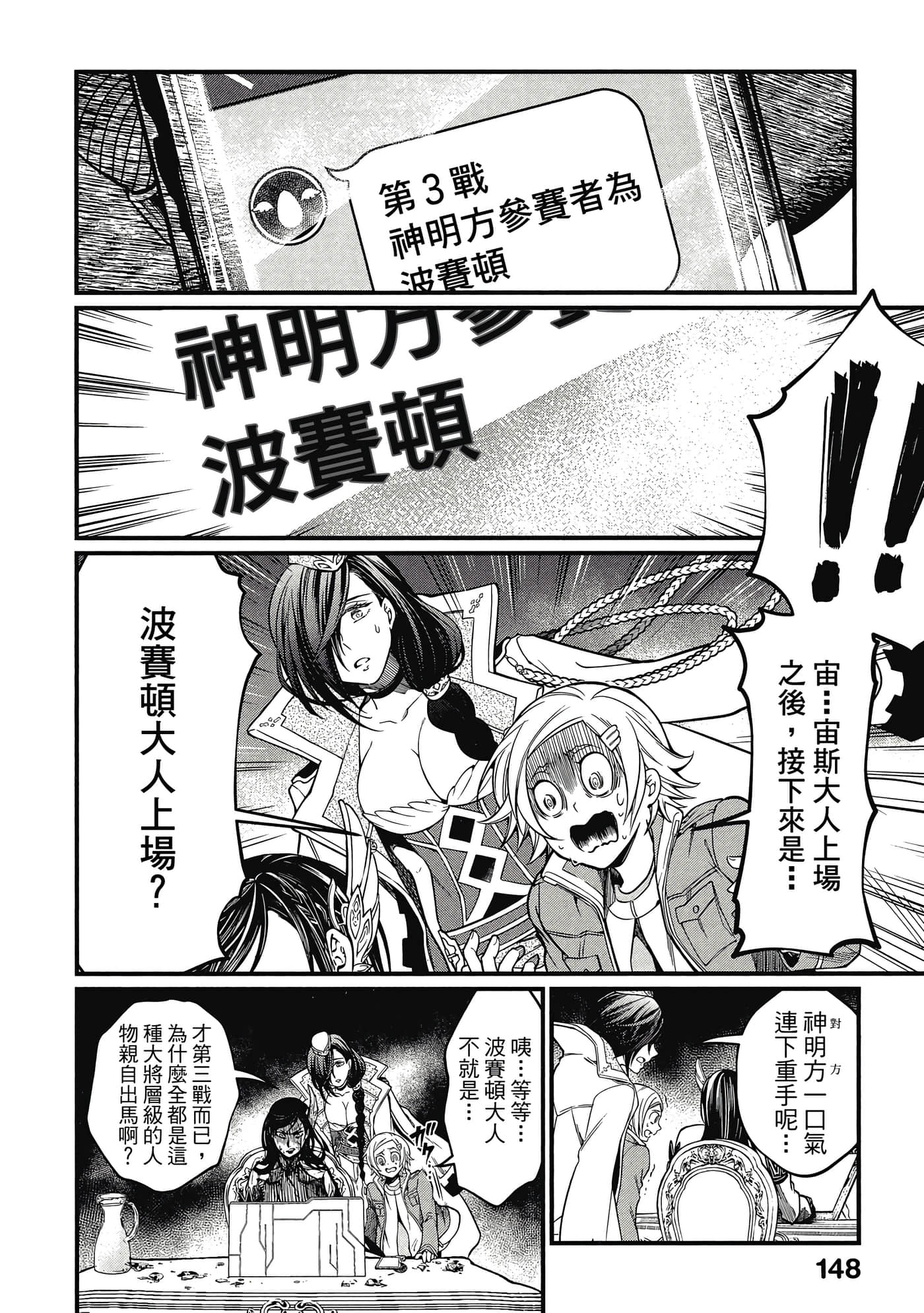 第 3 卷 第 149 页