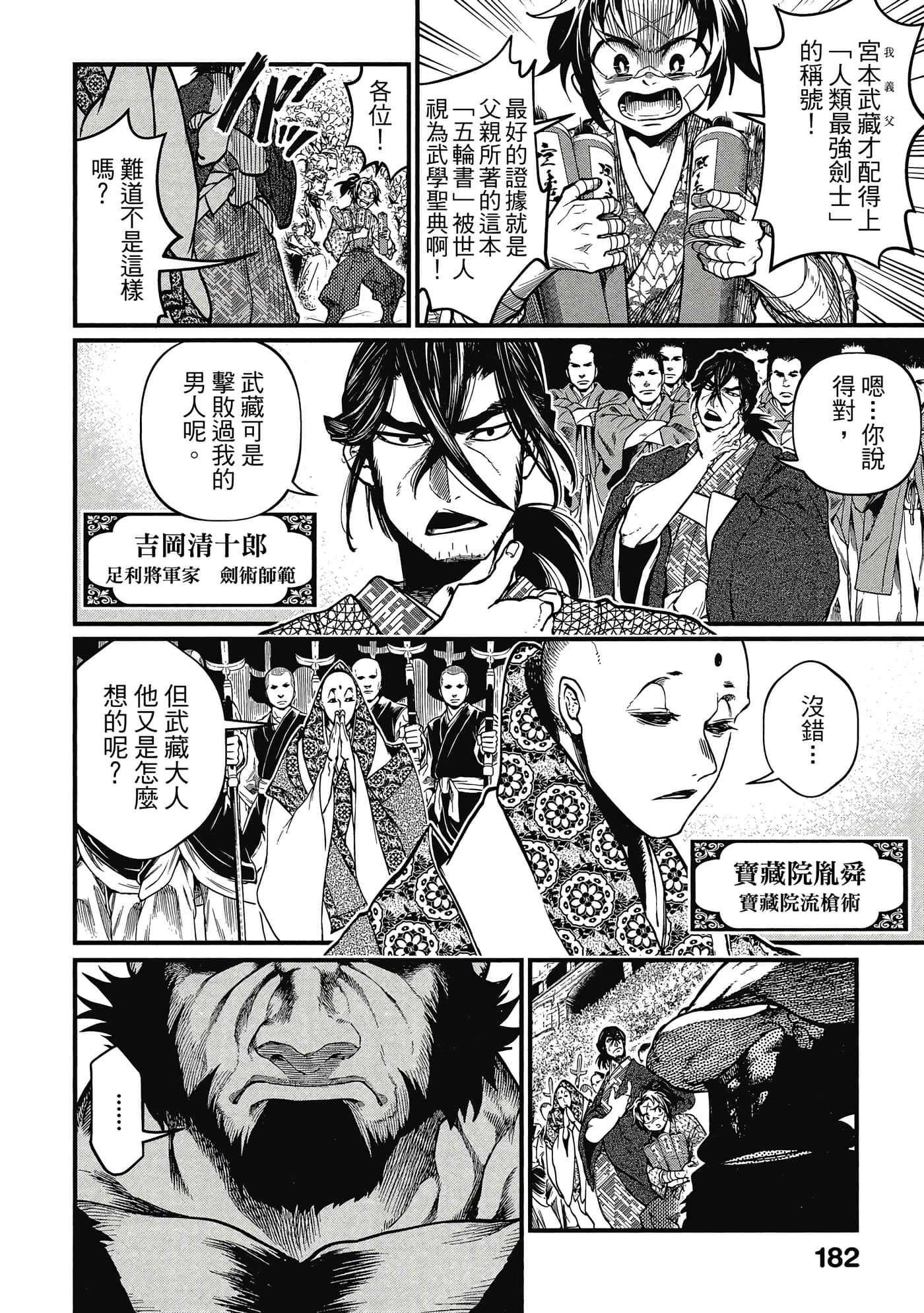 第 3 卷 第 183 页