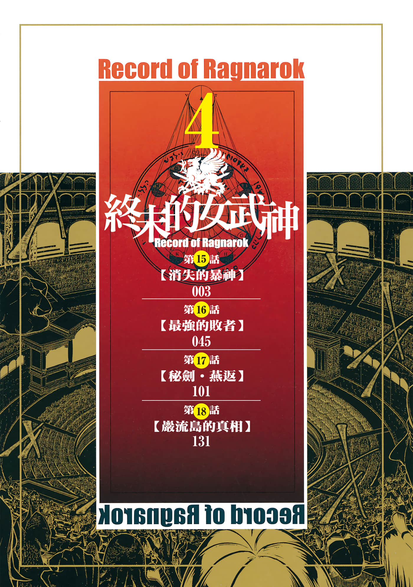 第 4 卷 第 3 页