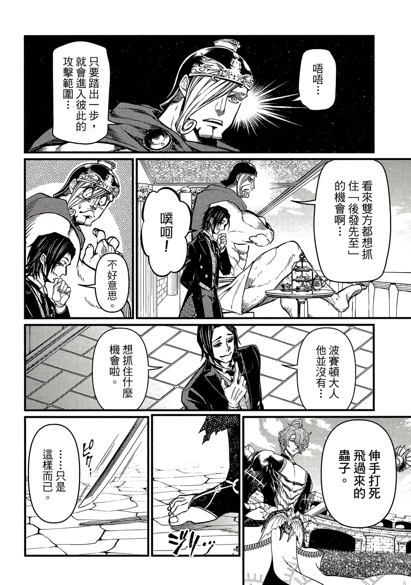 第 4 卷 第 7 页