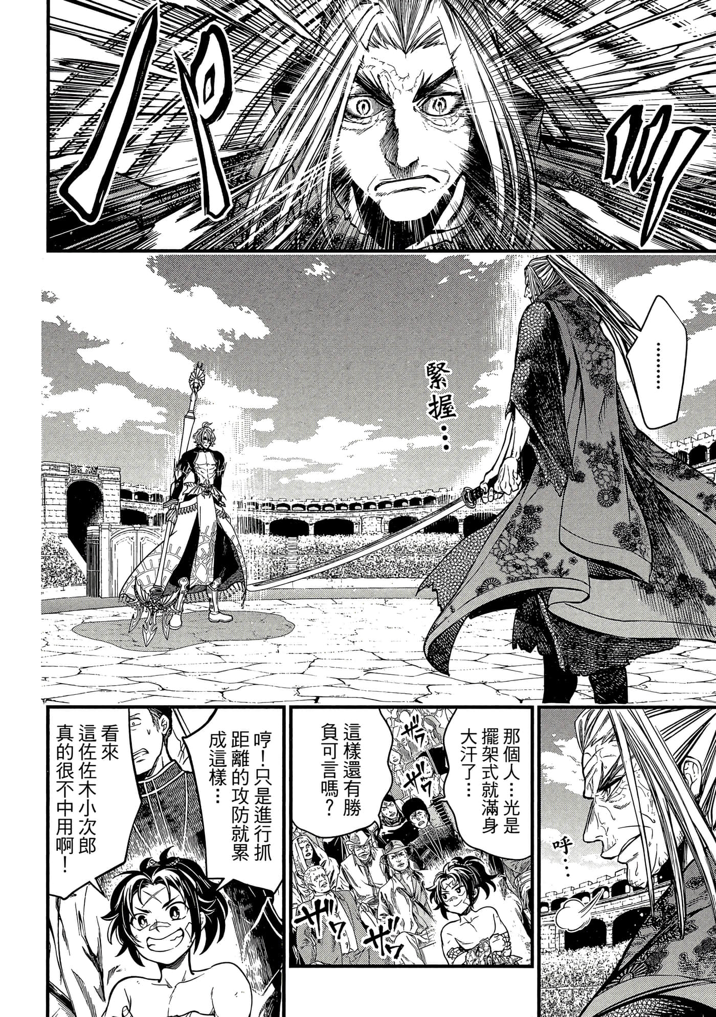 第 4 卷 第 11 页