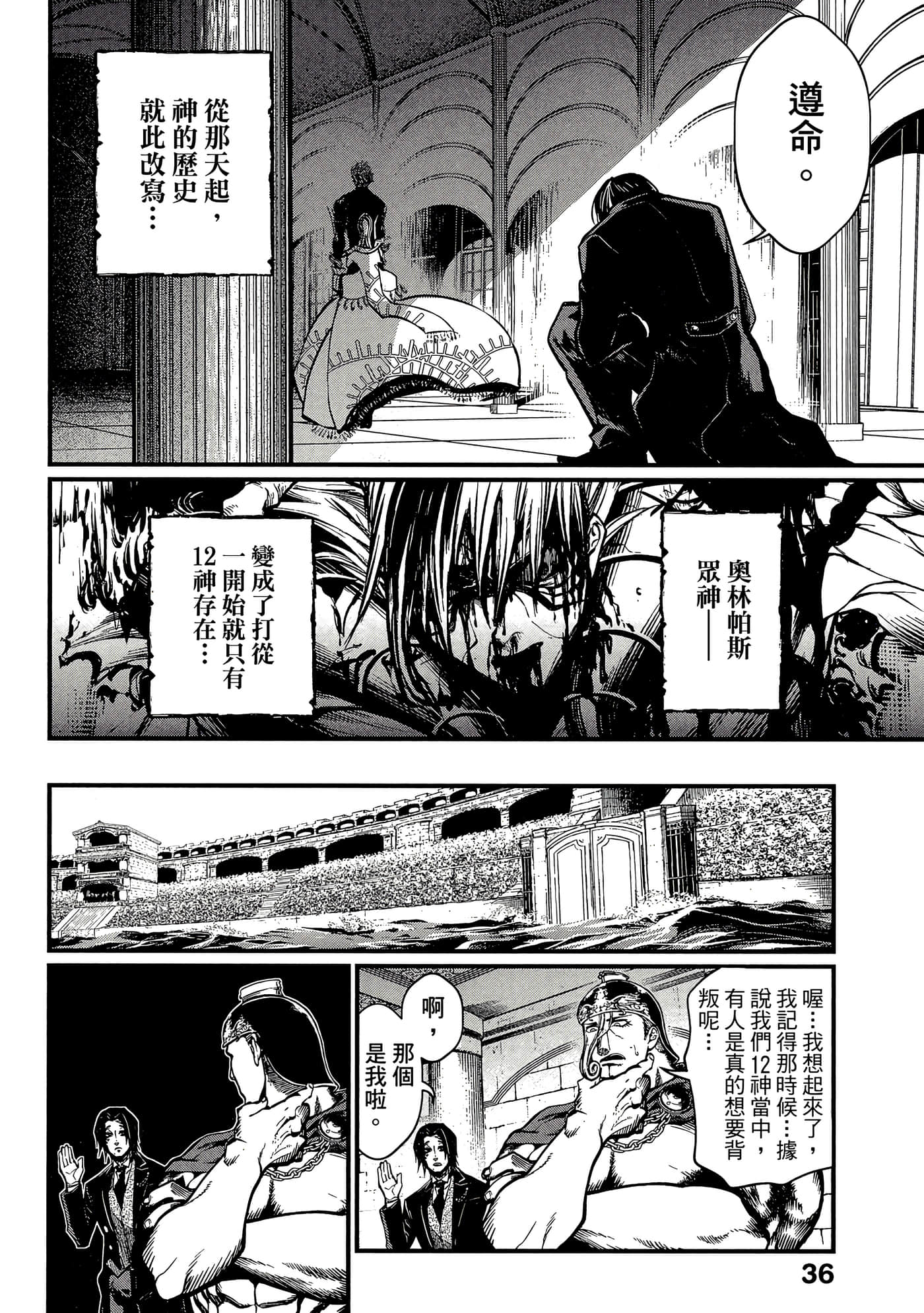 第 4 卷 第 37 页