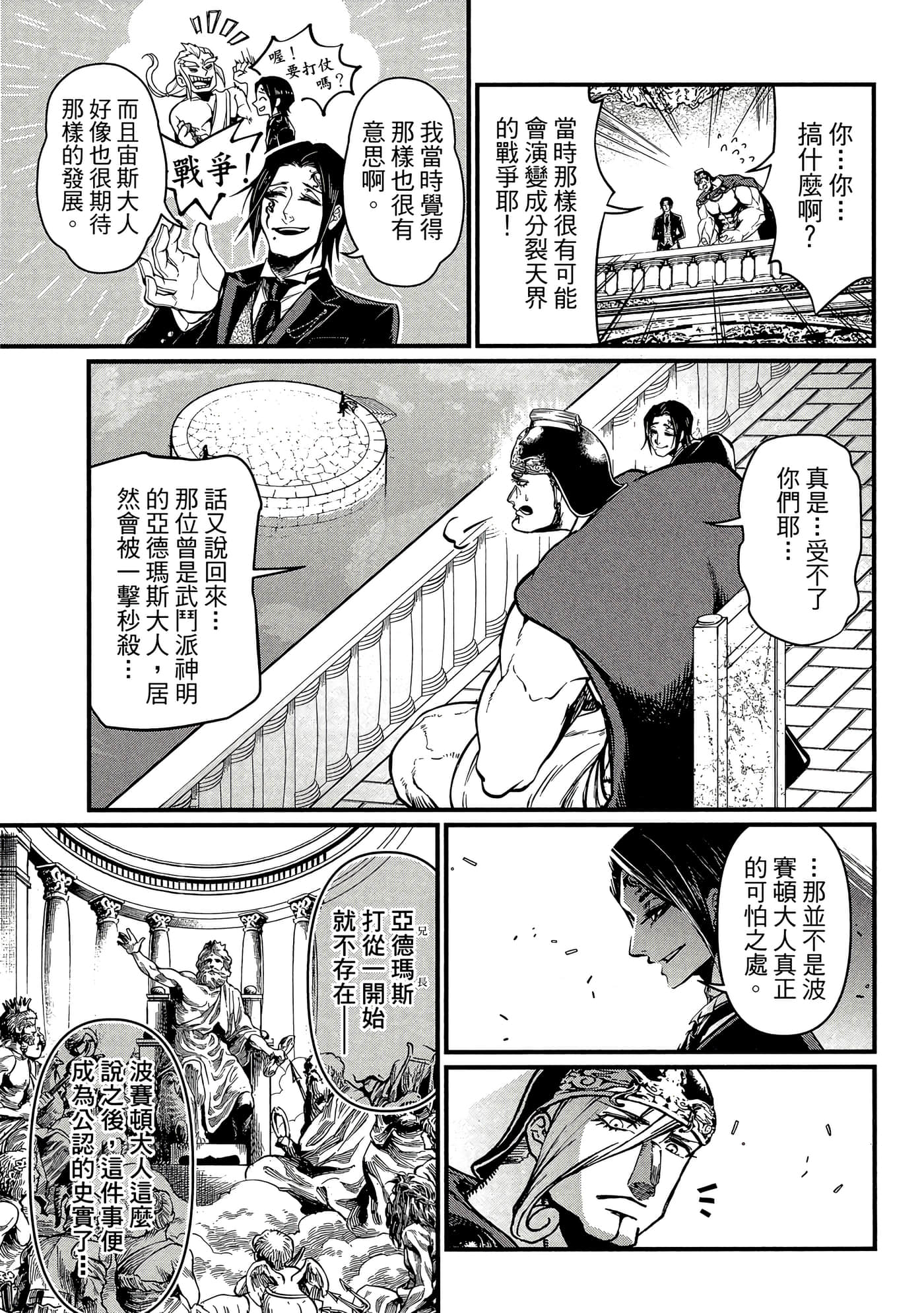 第 4 卷 第 38 页