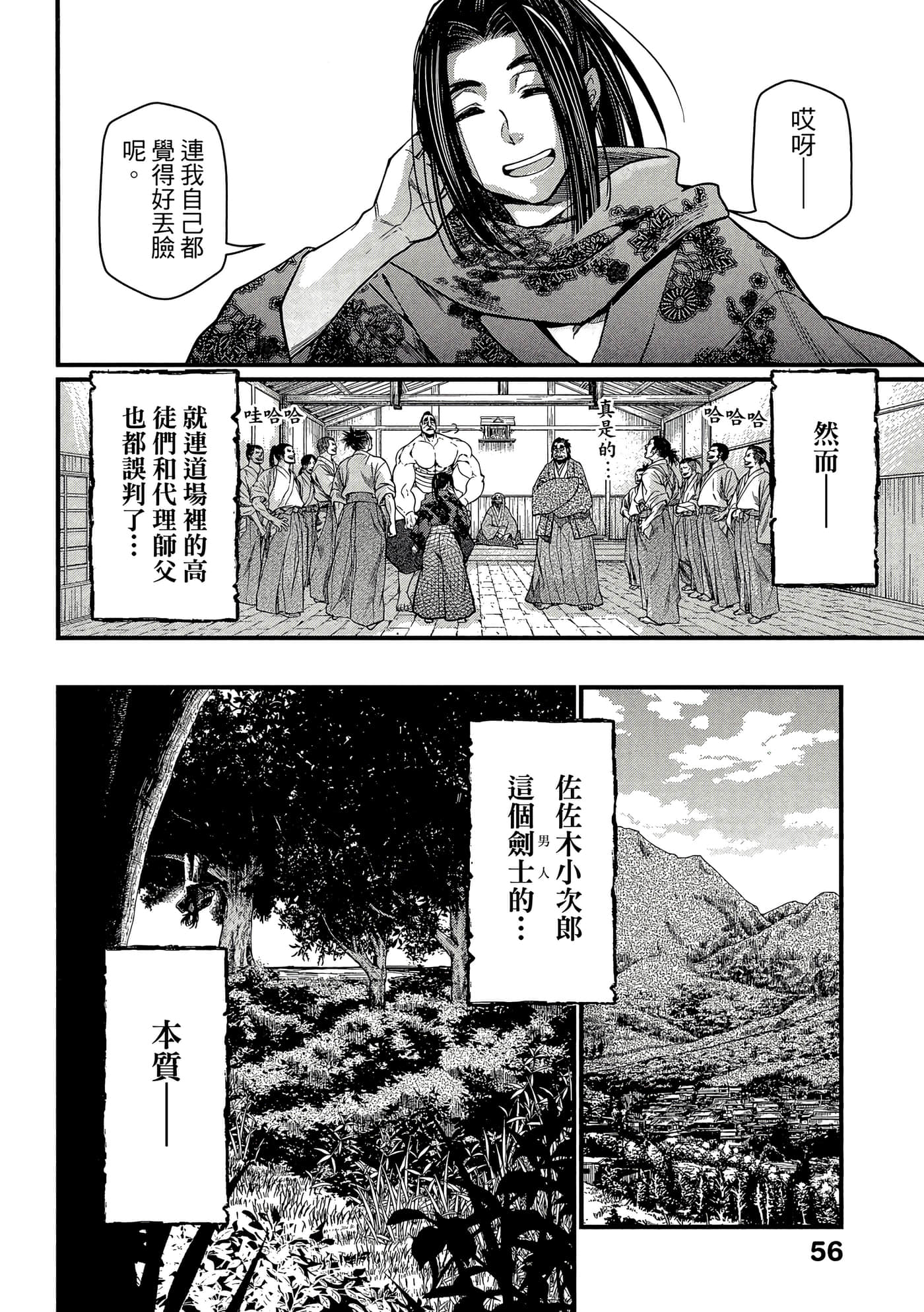 第 4 卷 第 57 页