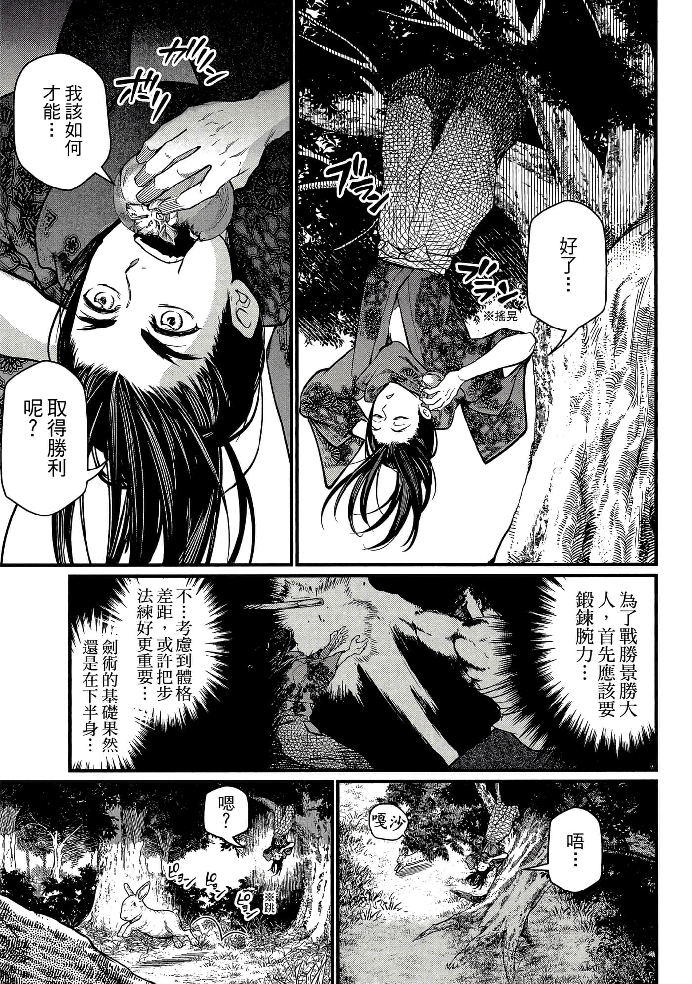 第 4 卷 第 58 页