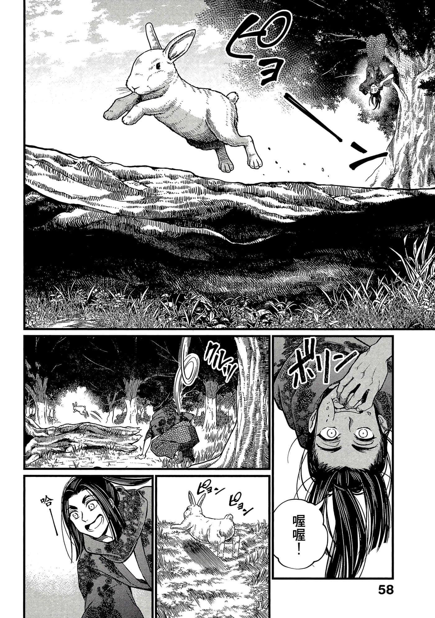 第 4 卷 第 59 页