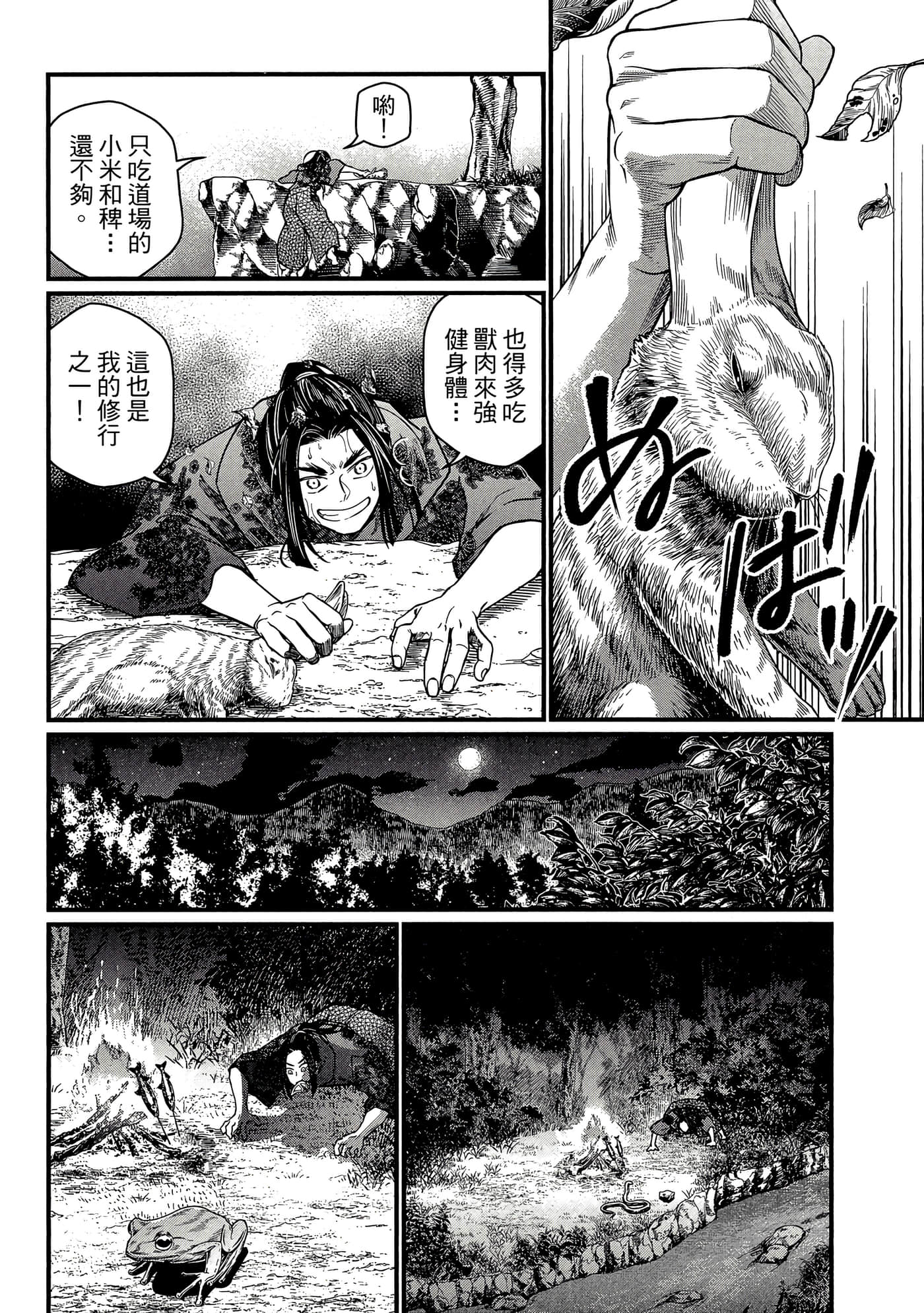 第 4 卷 第 61 页