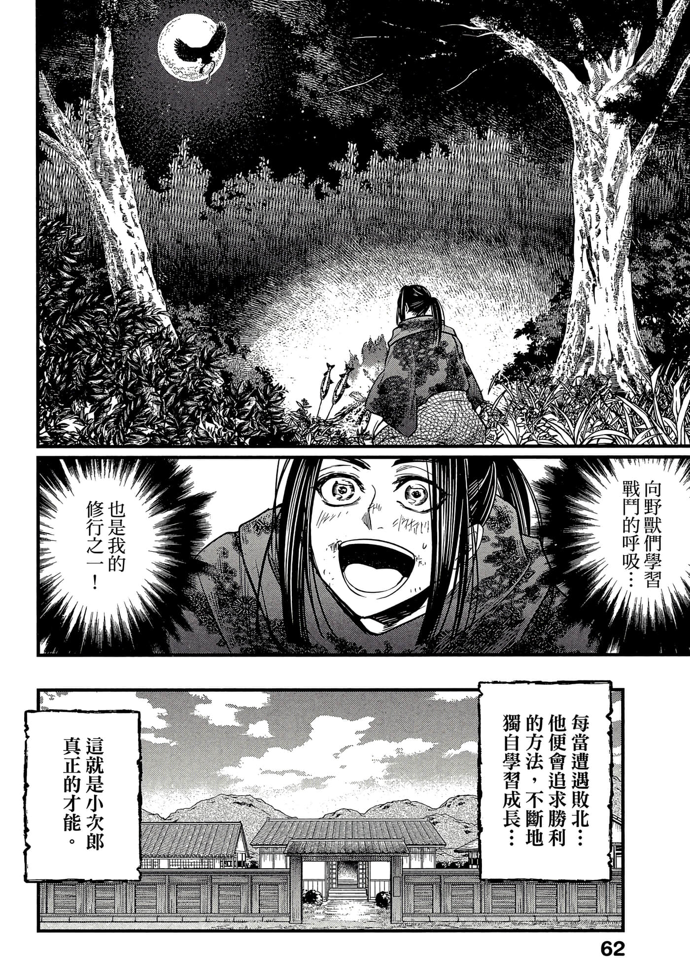 第 4 卷 第 63 页