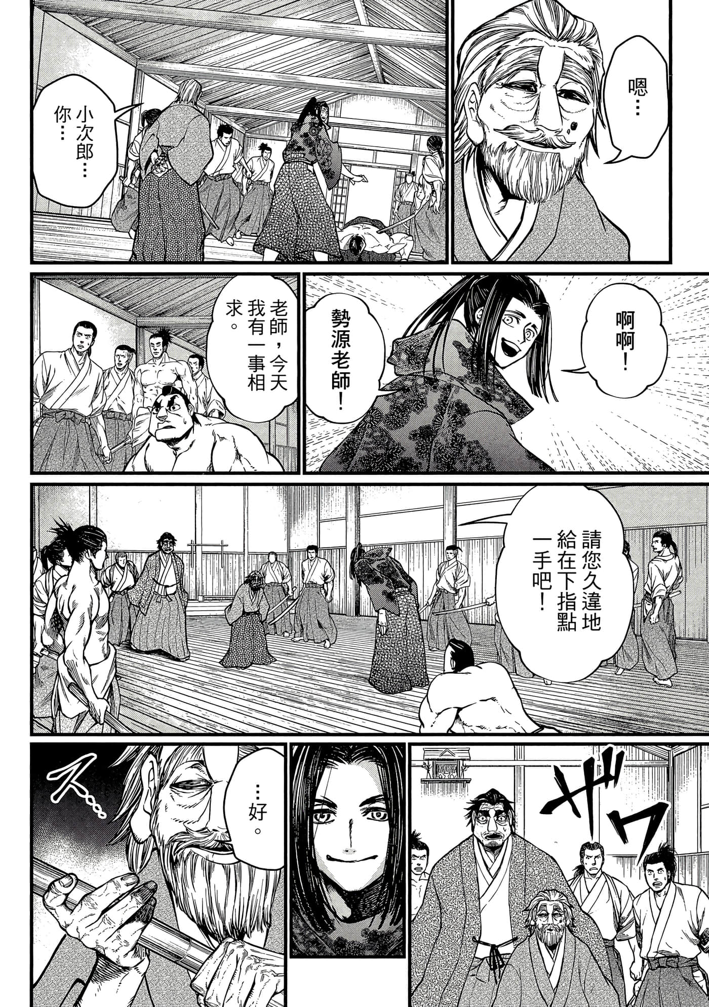 第 4 卷 第 69 页