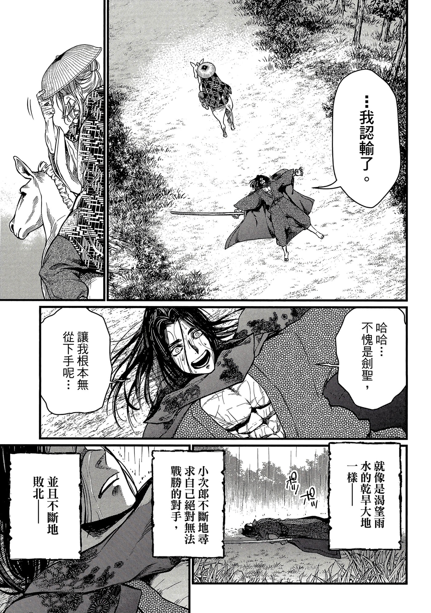 第 4 卷 第 82 页