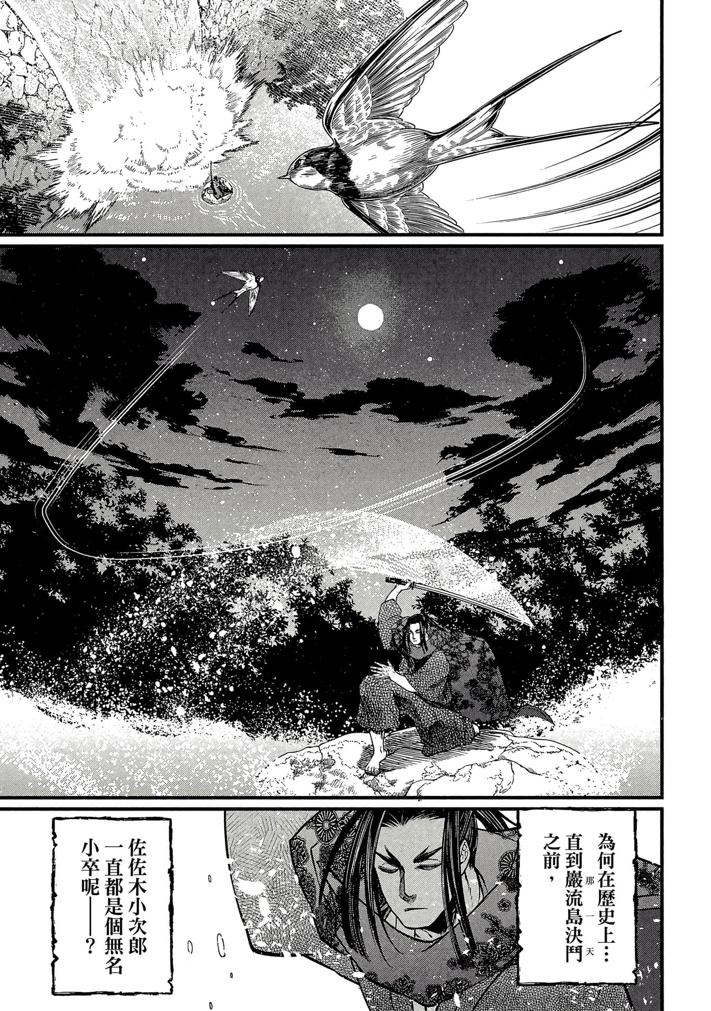 第 4 卷 第 84 页