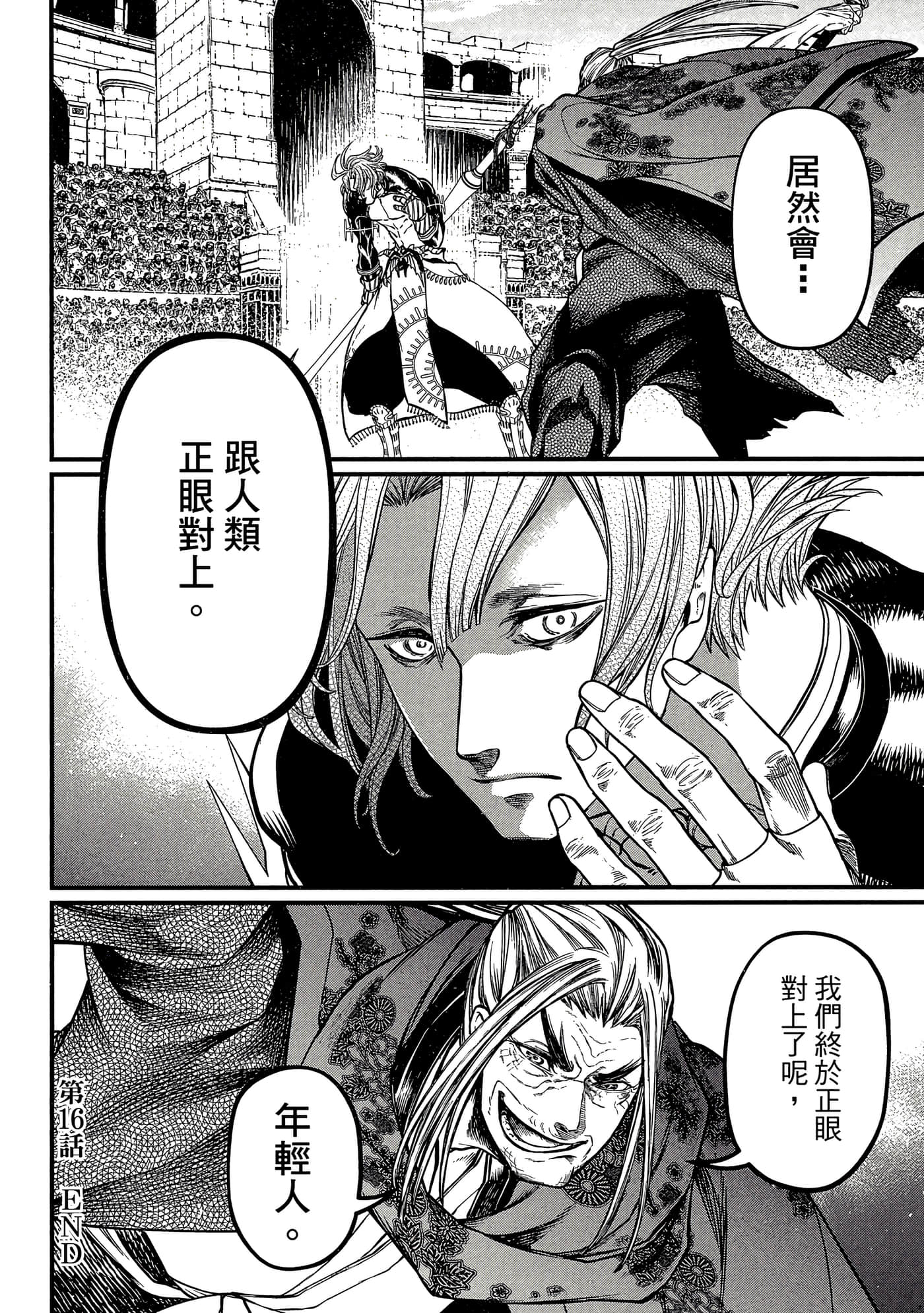 第 4 卷 第 99 页