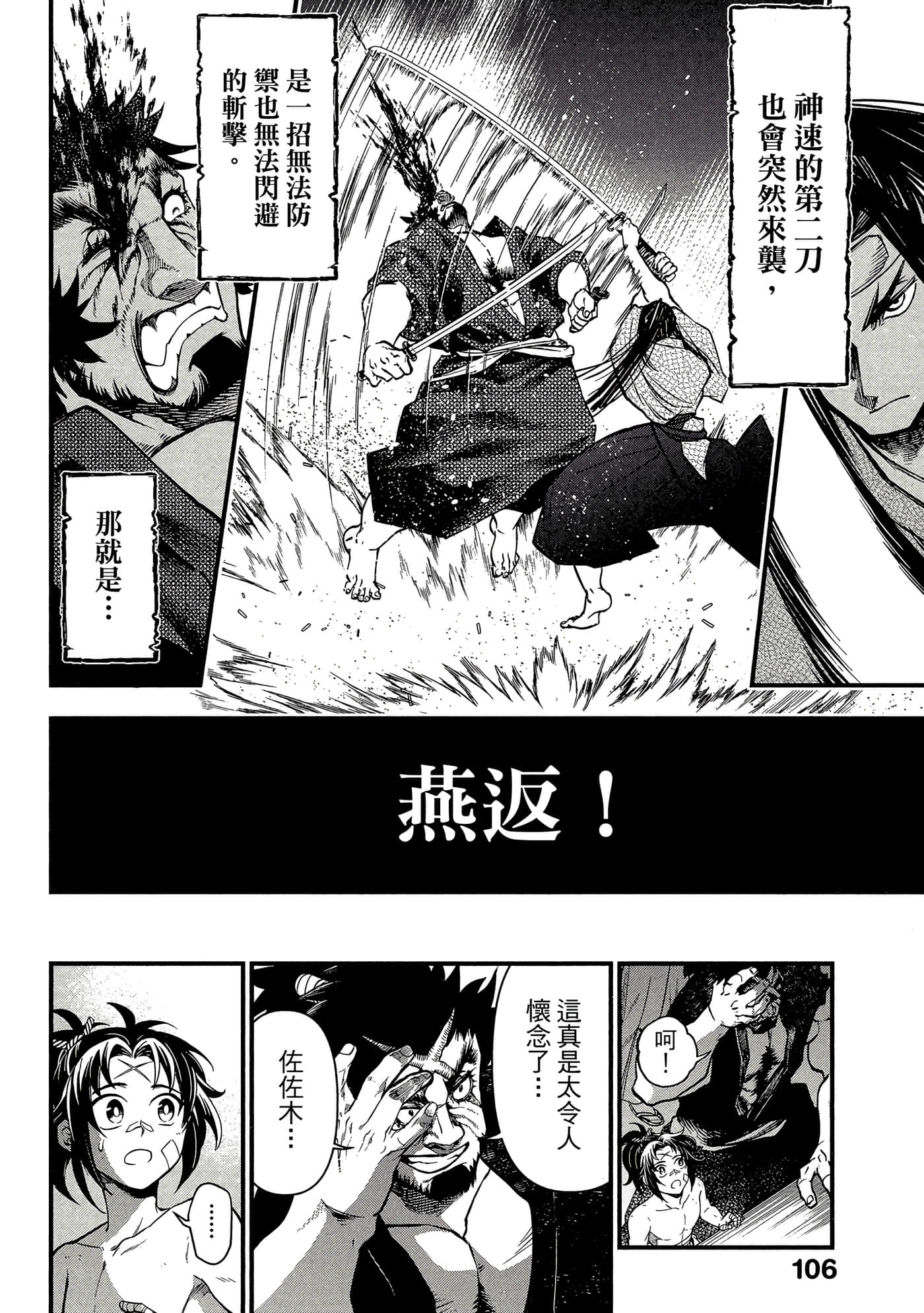 第 4 卷 第 107 页