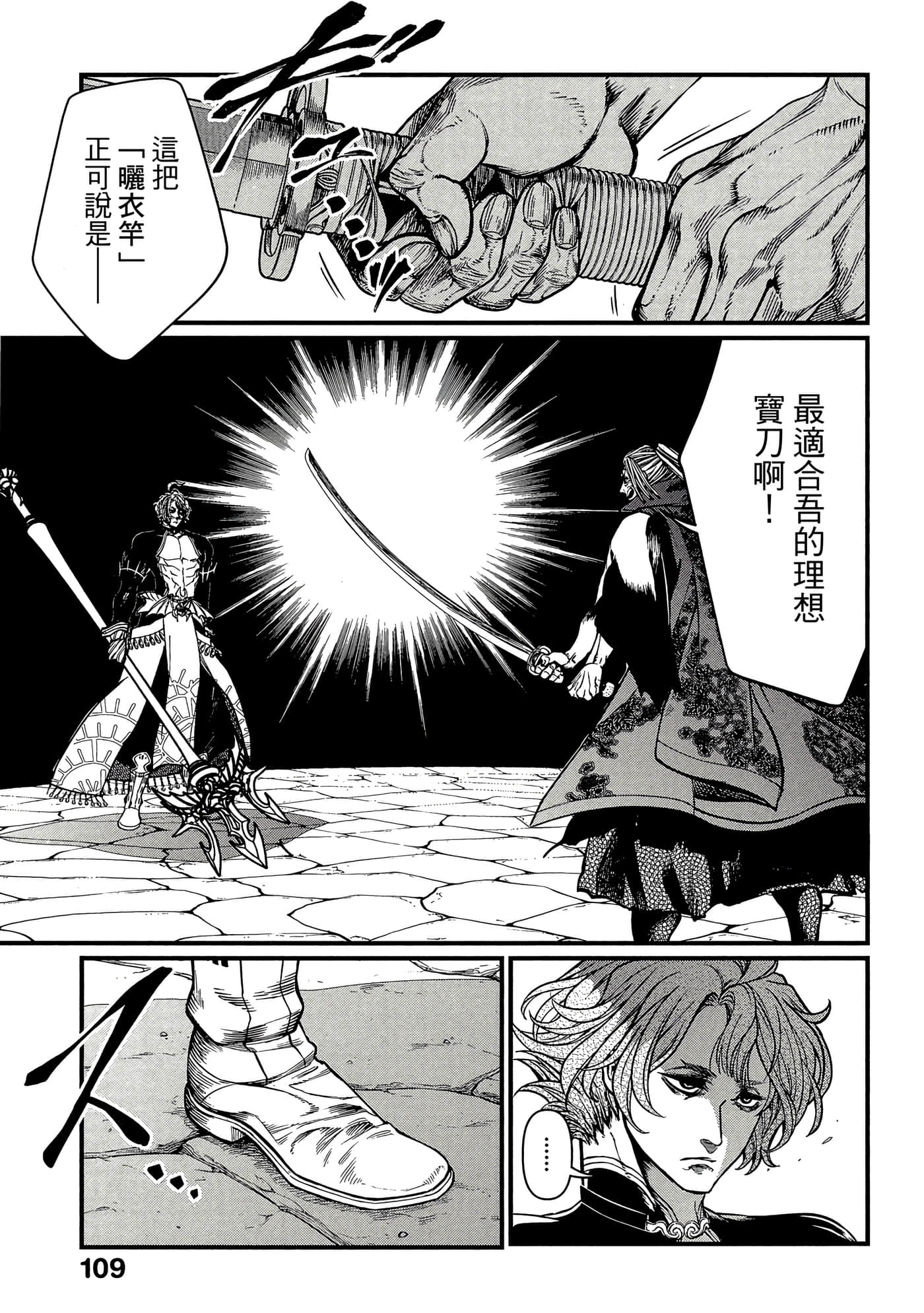 第 4 卷 第 110 页